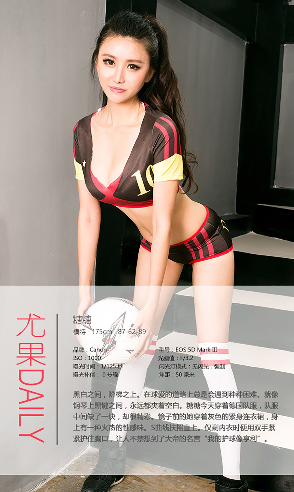图片[4]-糖糖《球爱》 UGirls 爱尤物 No.425 [40P]-COS写真在线网