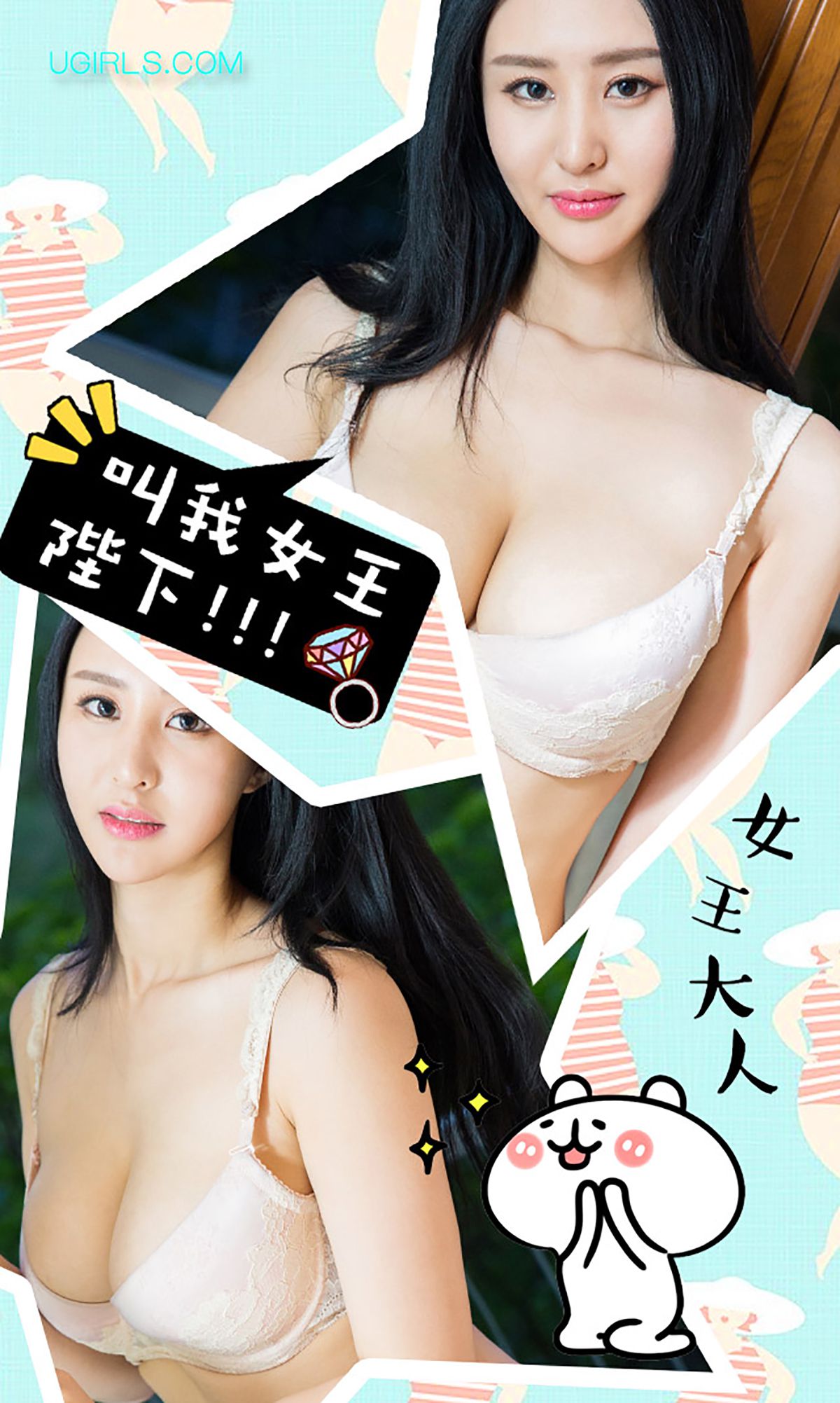 图片[3]-王俪丁《超大号也淑女》 UGirls 爱尤物 No.349 [40P]-COS写真在线网
