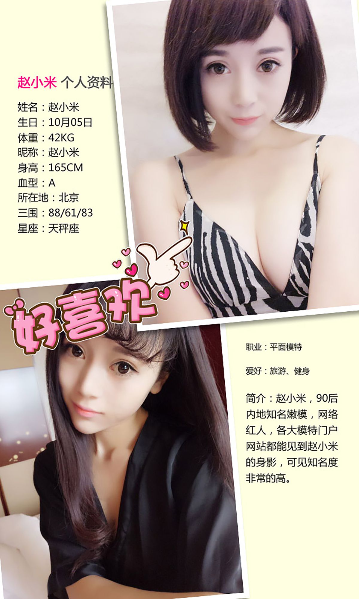 图片[2]-赵小米《芙蓉不及小米娇》 UGirls 爱尤物 No.299 [40P]-COS写真在线网