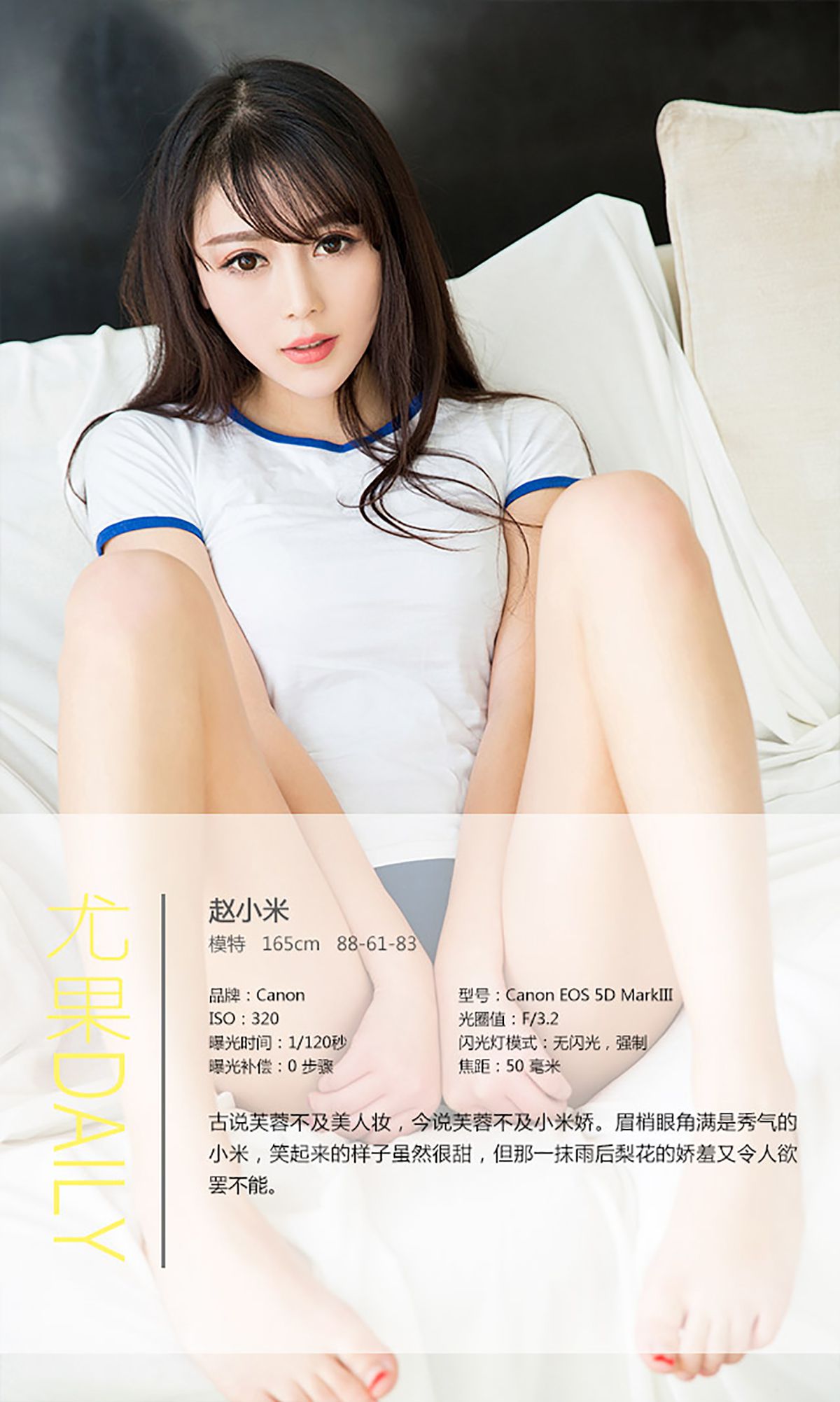 图片[4]-赵小米《芙蓉不及小米娇》 UGirls 爱尤物 No.299 [40P]-COS写真在线网