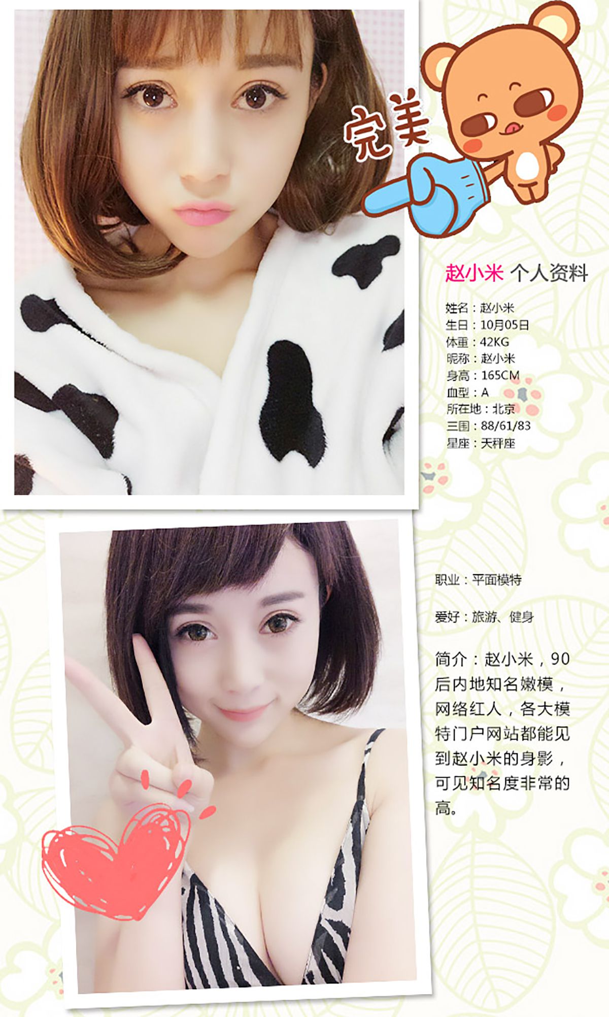 图片[2]-赵小米《春眠不觉晓》 UGirls 爱尤物 No.337 [40P]-COS写真在线网