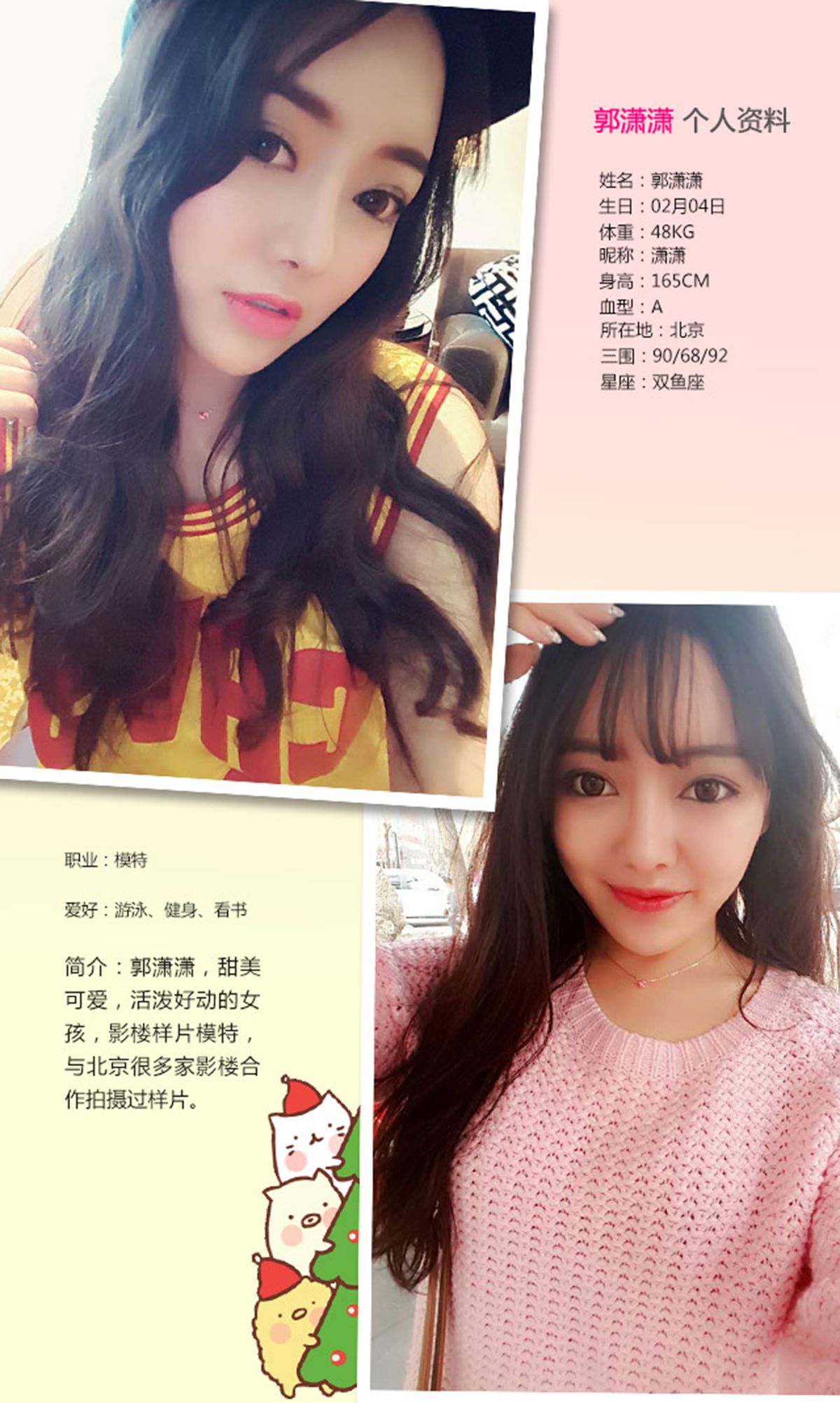 图片[2]-郭潇潇《大眼妹》 UGirls 爱尤物 No.326 [40P]-COS写真在线网