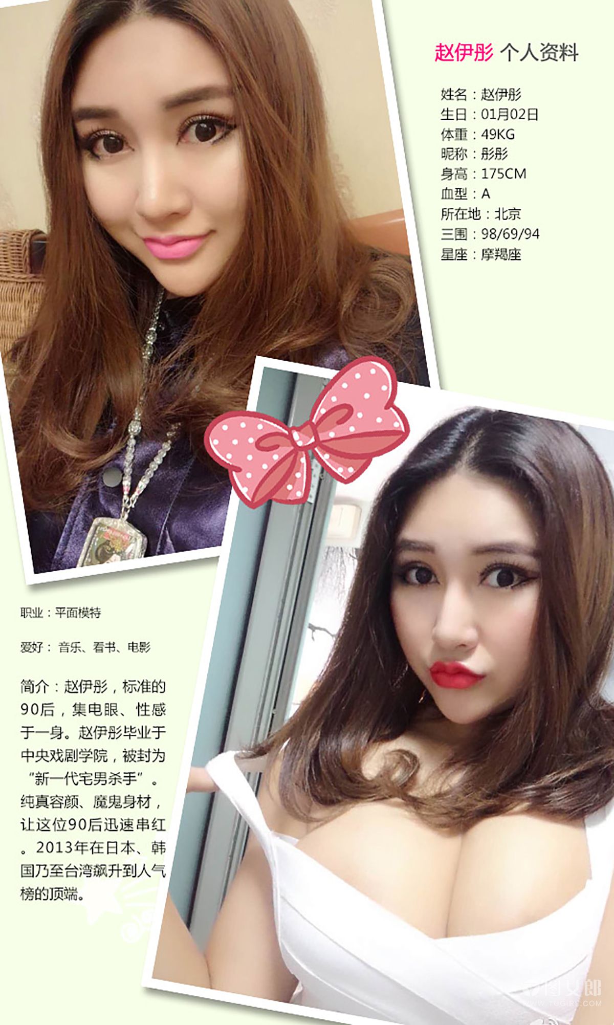 图片[2]-赵伊彤《上瘾的魅果》 UGirls 爱尤物 No.310 [40P]-COS写真在线网