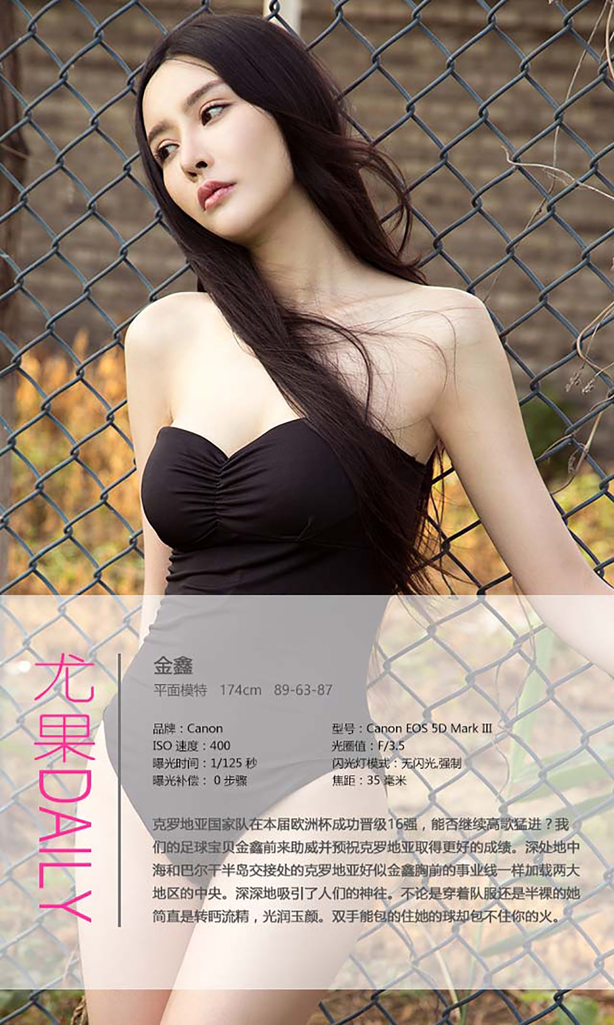 图片[4]-金鑫《情迷地中海》 UGirls 爱尤物 No.402 [40P]-COS写真在线网