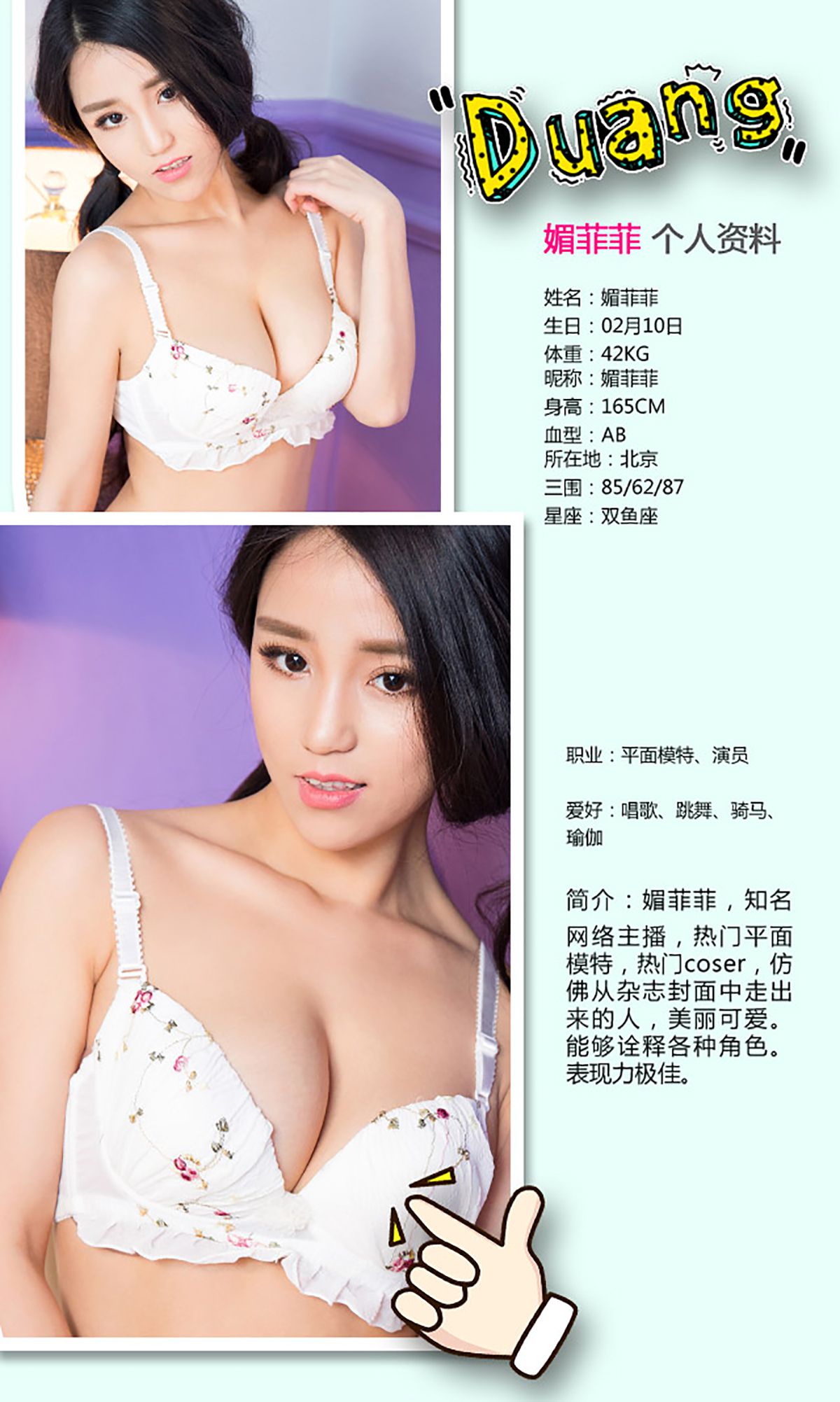 图片[2]-语凝《骀荡美人》 UGirls 爱尤物 No.345 [40P]-COS写真在线网