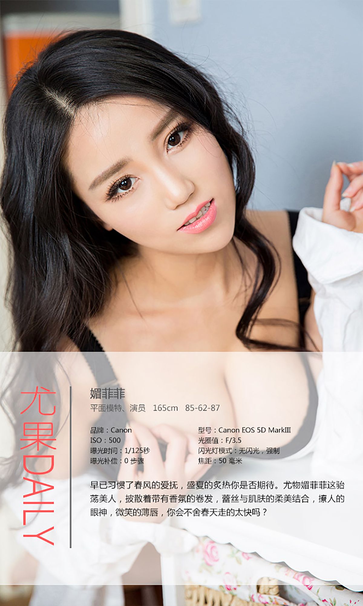 图片[4]-语凝《骀荡美人》 UGirls 爱尤物 No.345 [40P]-COS写真在线网