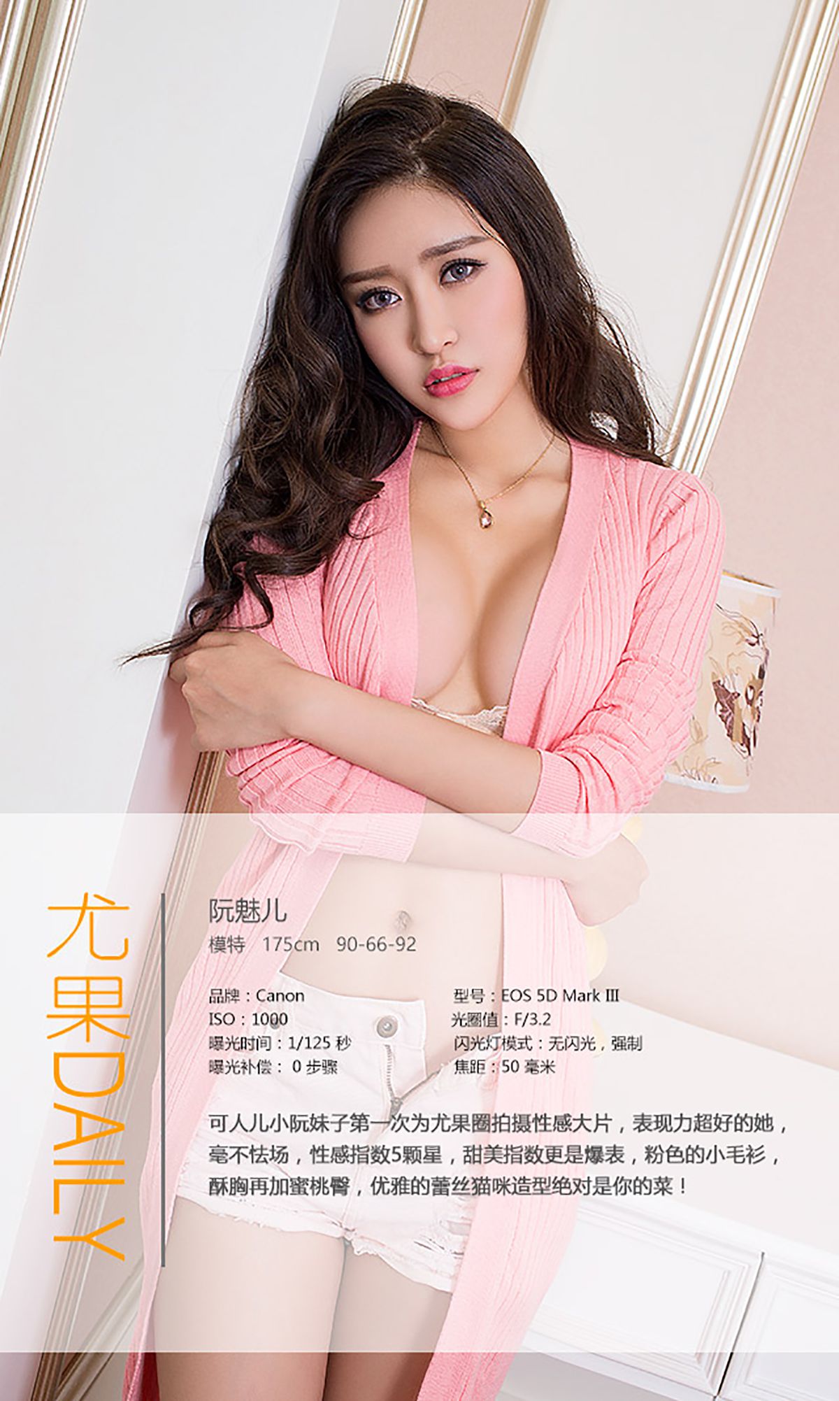 图片[3]-阮魅儿《可人儿妹子》 UGirls 爱尤物 No.377 [39P]-COS写真在线网