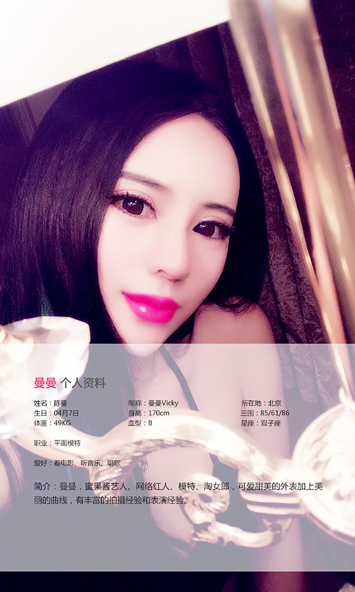 图片[2]-陈雅漫《天生媚骨 摄魂眼神》 UGirls 爱尤物 No.382 [40P]-COS写真在线网