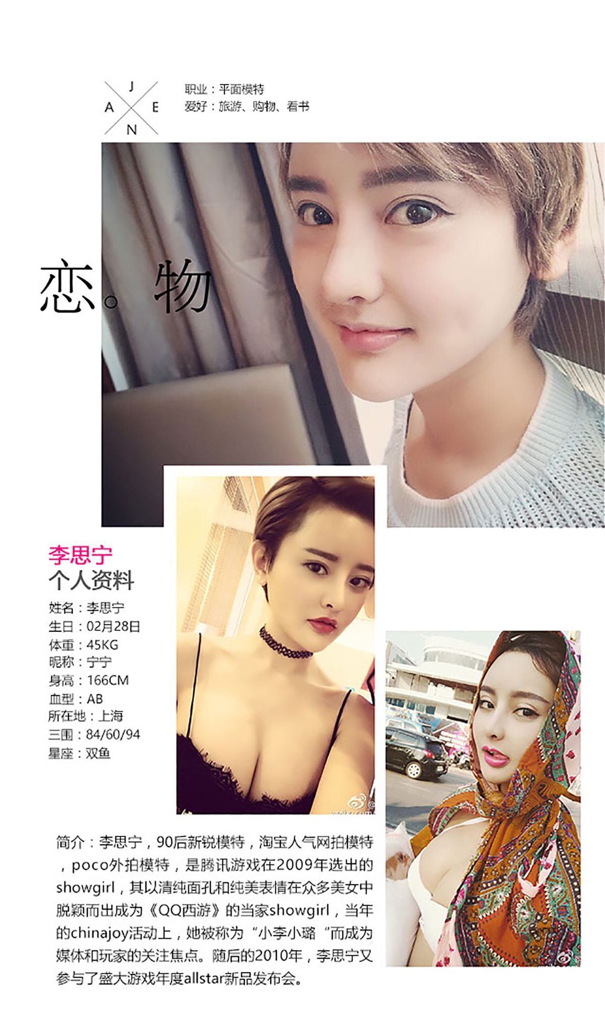 图片[2]-李思宁《暴力美学》 UGirls 爱尤物 No.381 [40P]-COS写真在线网