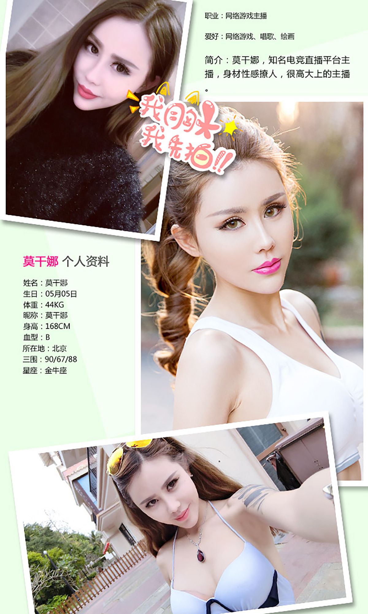 图片[2]-莫干娜《堕落天使》 UGirls 爱尤物 No.317 [40P]-COS写真在线网