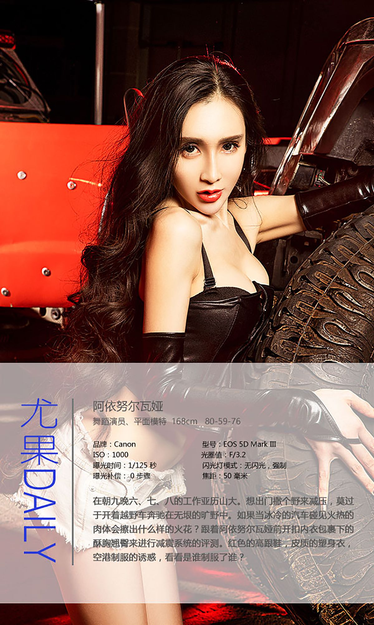 图片[4]-阿依努尔瓦娅《机肉对决 快来撒野!》 UGirls 爱尤物 No.385 [40P]-COS写真在线网