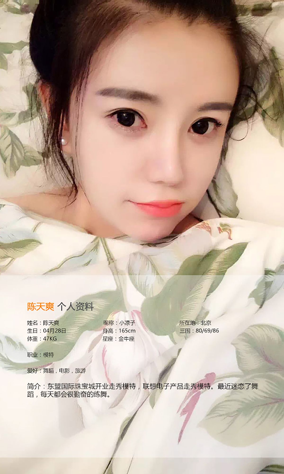 图片[2]-陈天爽《小凉子》 UGirls 爱尤物 No.369 [40P]-COS写真在线网