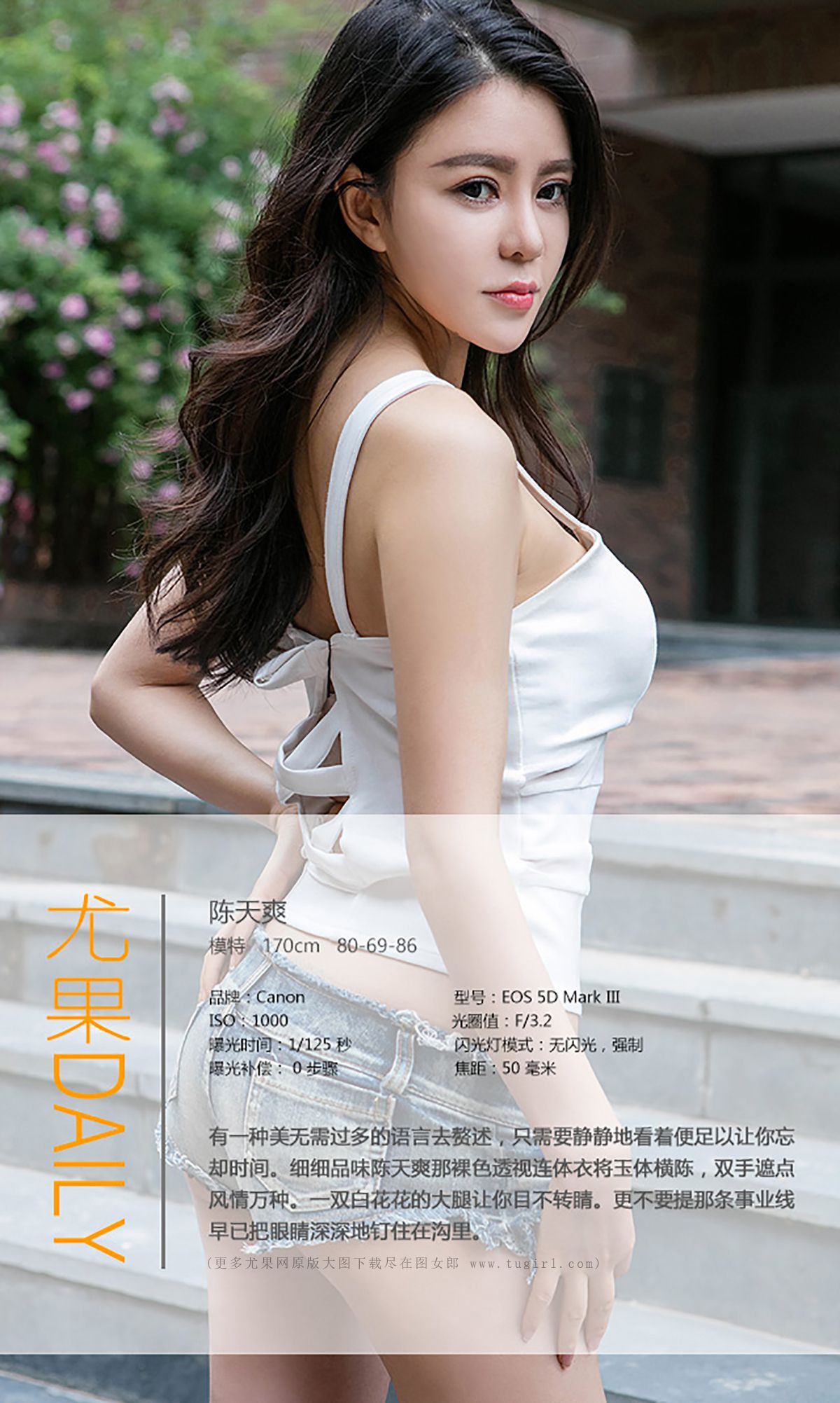 图片[4]-陈天爽《看上去很美》 UGirls 爱尤物 No.395 [40P]-COS写真在线网