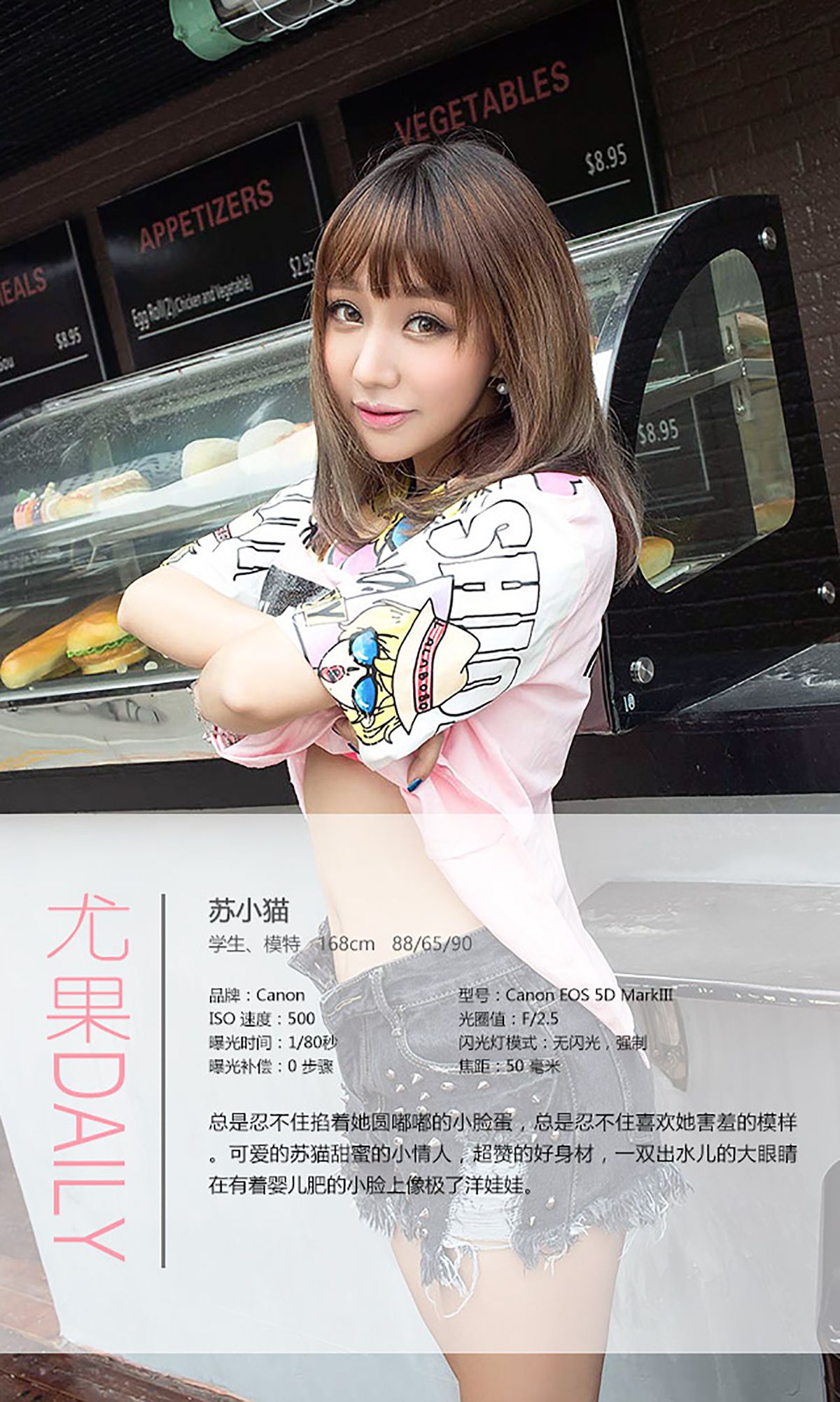 图片[4]-苏小猫《Baby fat》 UGirls 爱尤物 No.372 [40P]-COS写真在线网