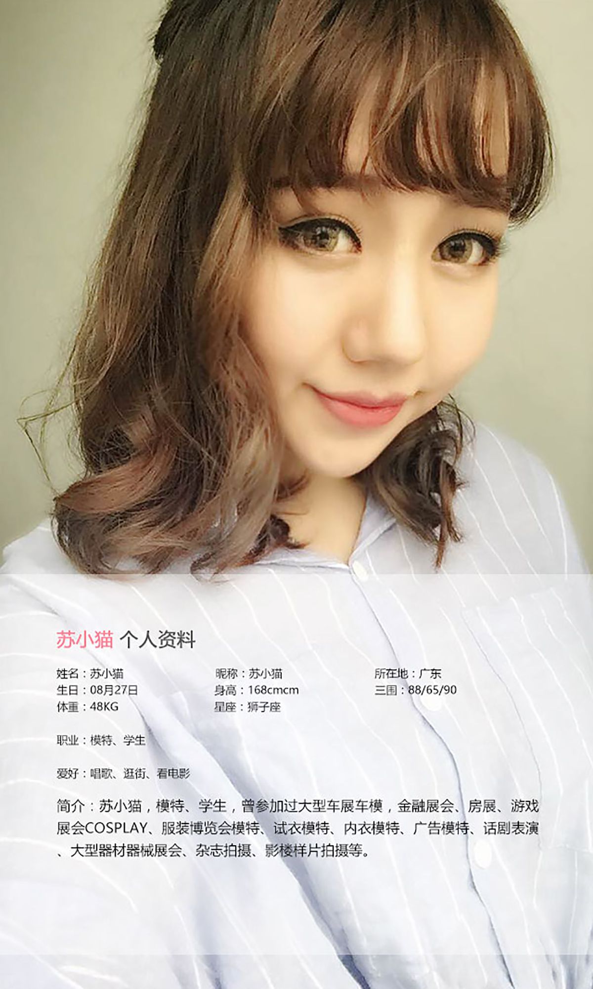 图片[2]-苏小猫《Baby fat》 UGirls 爱尤物 No.372 [40P]-COS写真在线网