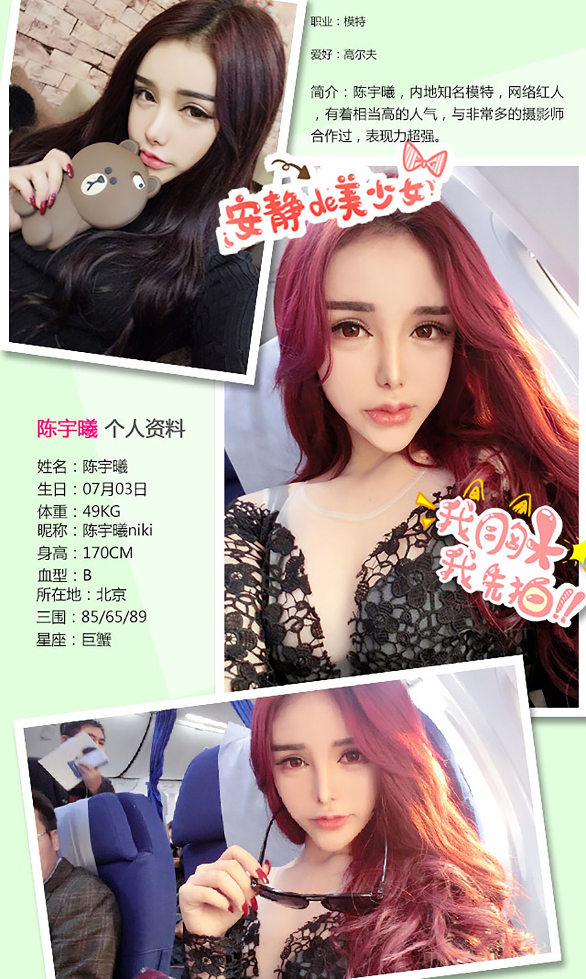 图片[2]-陈宇曦《女妖与女王》 UGirls 爱尤物 No.285 [40P]-COS写真在线网