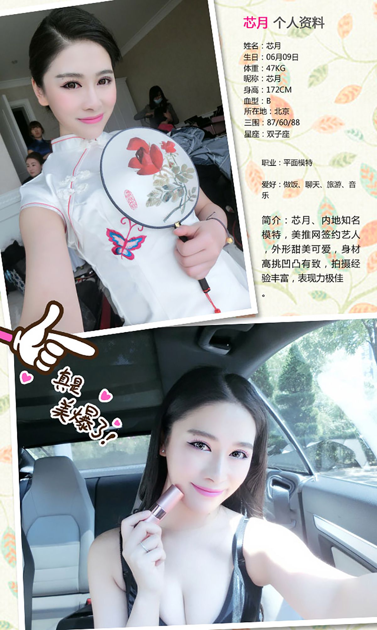 图片[2]-芯月《春之少女思密达》 UGirls 爱尤物 No.286 [40P]-COS写真在线网