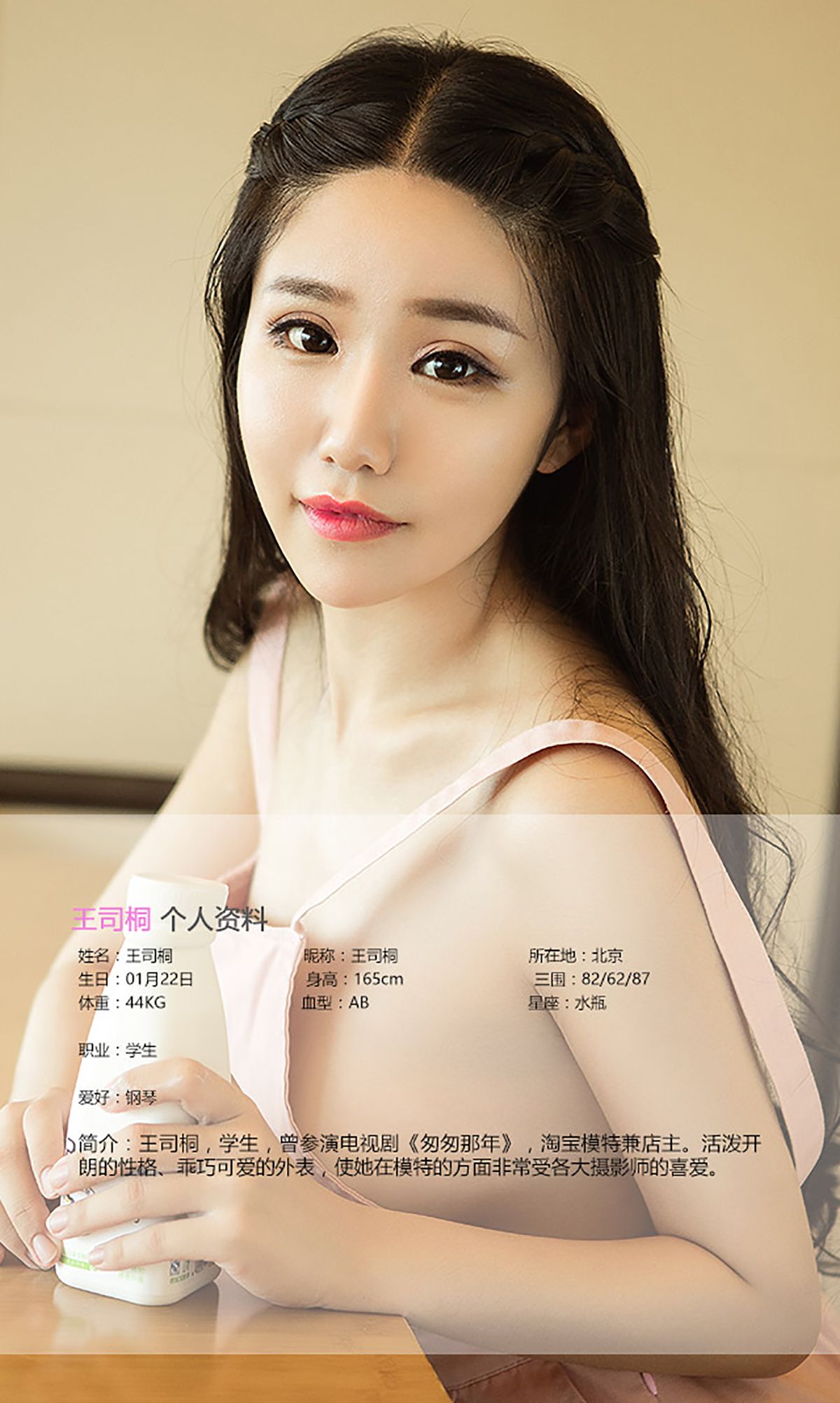 图片[2]-王司桐《桐画》 UGirls 爱尤物 No.426 [39P]-COS写真在线网