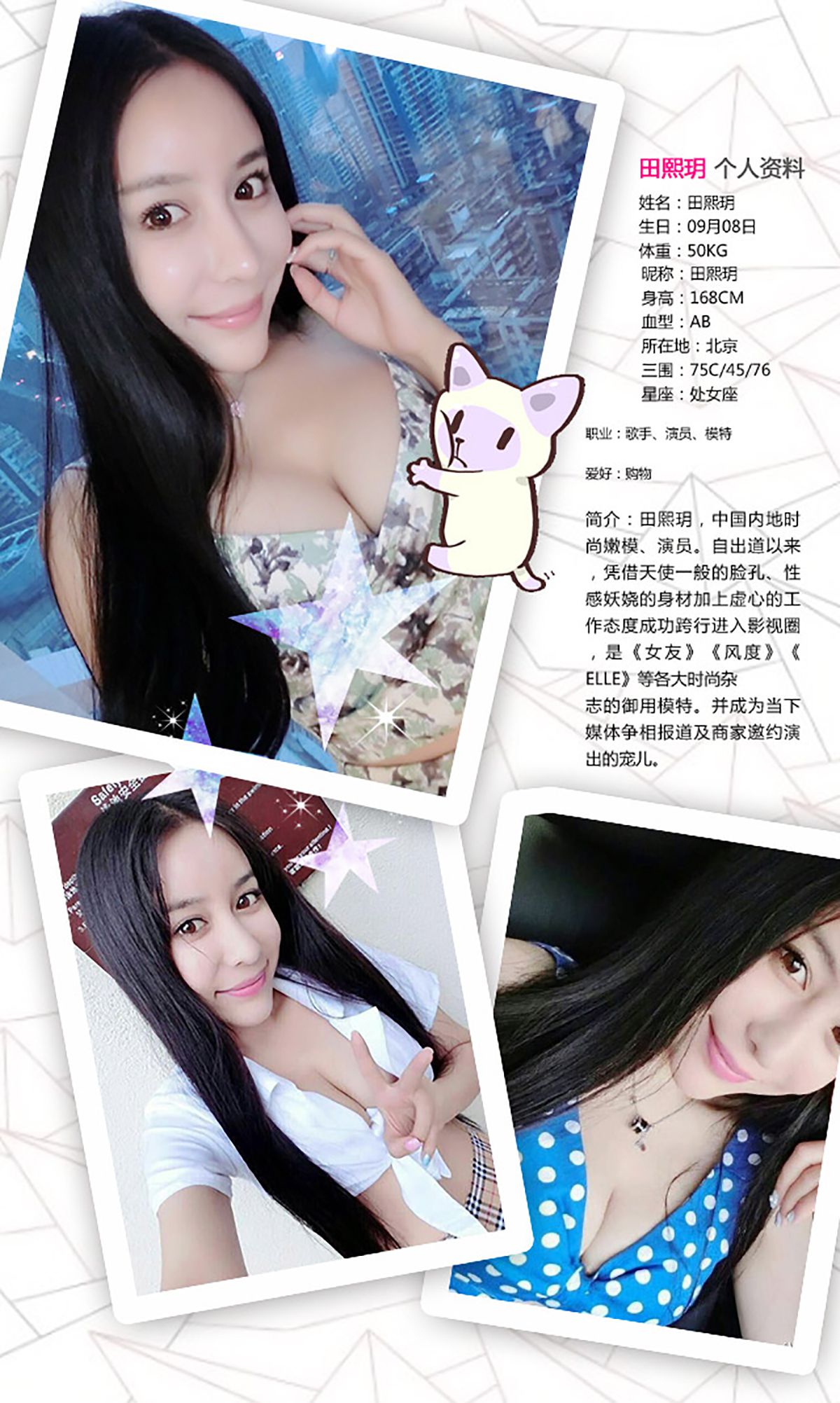 图片[2]-田熙玥《大奔配美人》 UGirls 爱尤物 No.340 [40P]-COS写真在线网