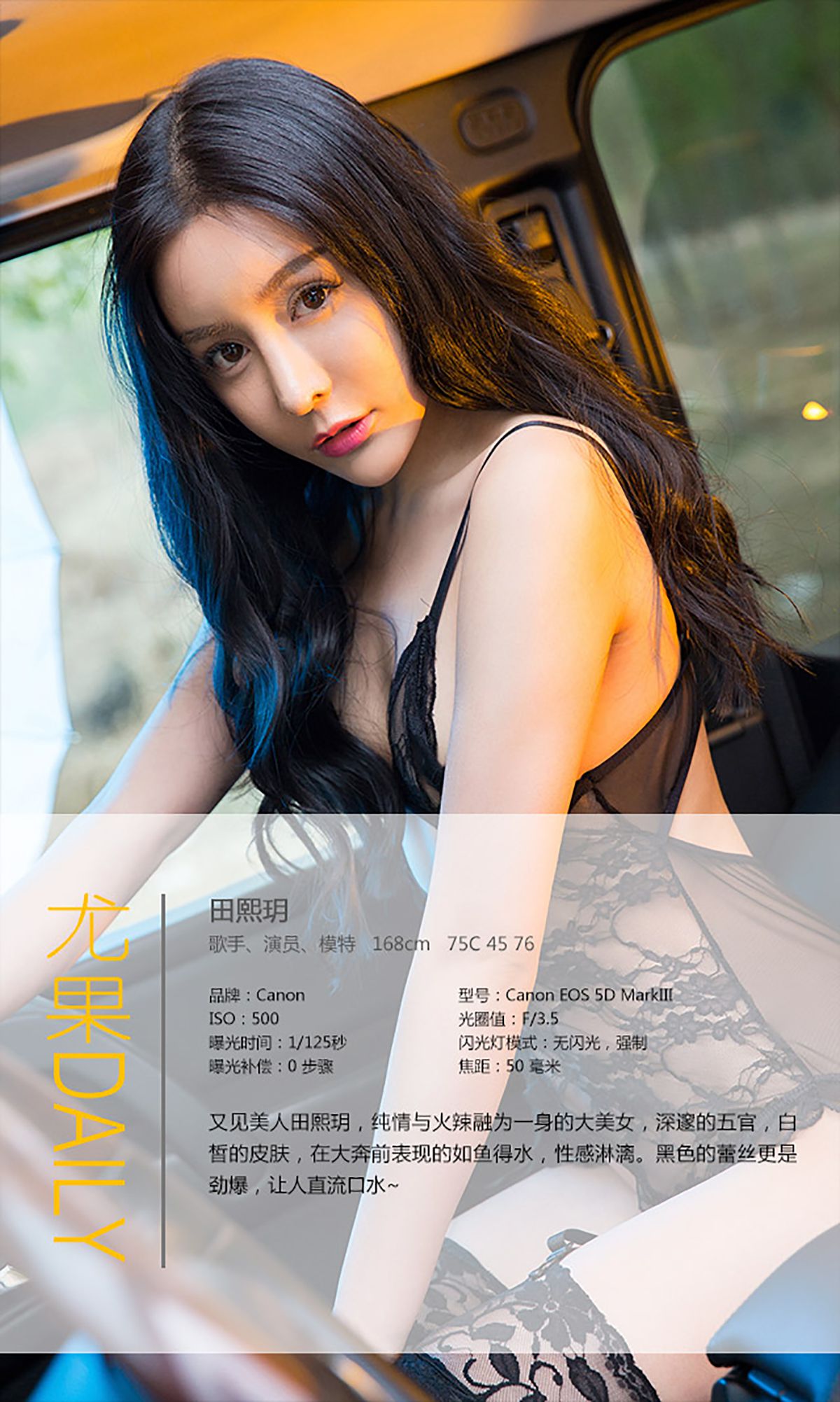 图片[4]-田熙玥《大奔配美人》 UGirls 爱尤物 No.340 [40P]-COS写真在线网
