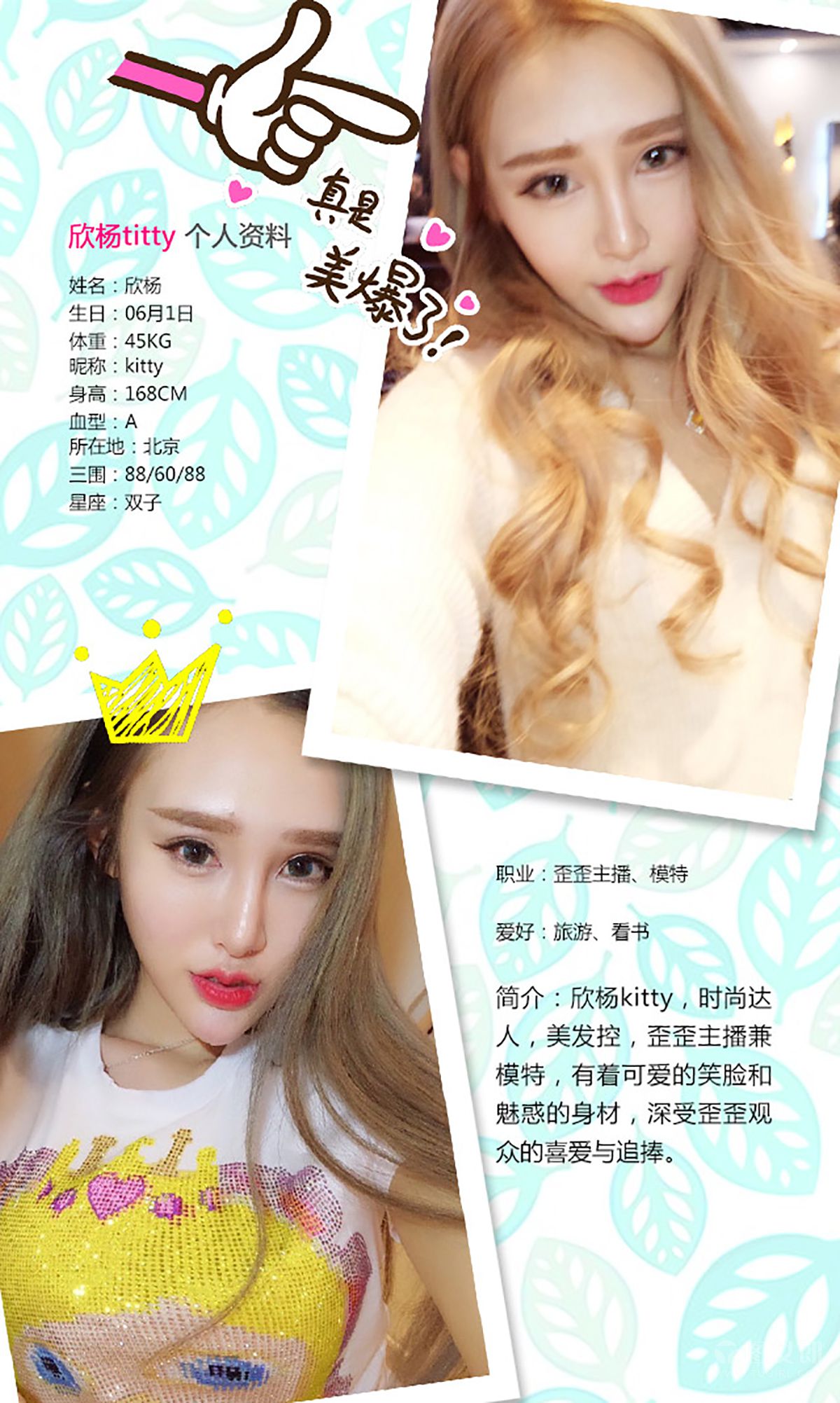 图片[2]-欣杨《刺青》 UGirls 爱尤物 No.312 [27P]-COS写真在线网
