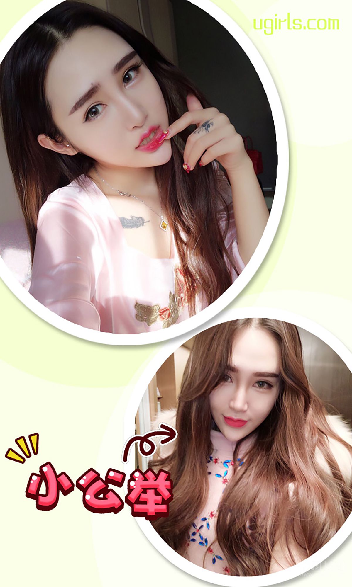 图片[3]-欣杨《刺青》 UGirls 爱尤物 No.312 [27P]-COS写真在线网