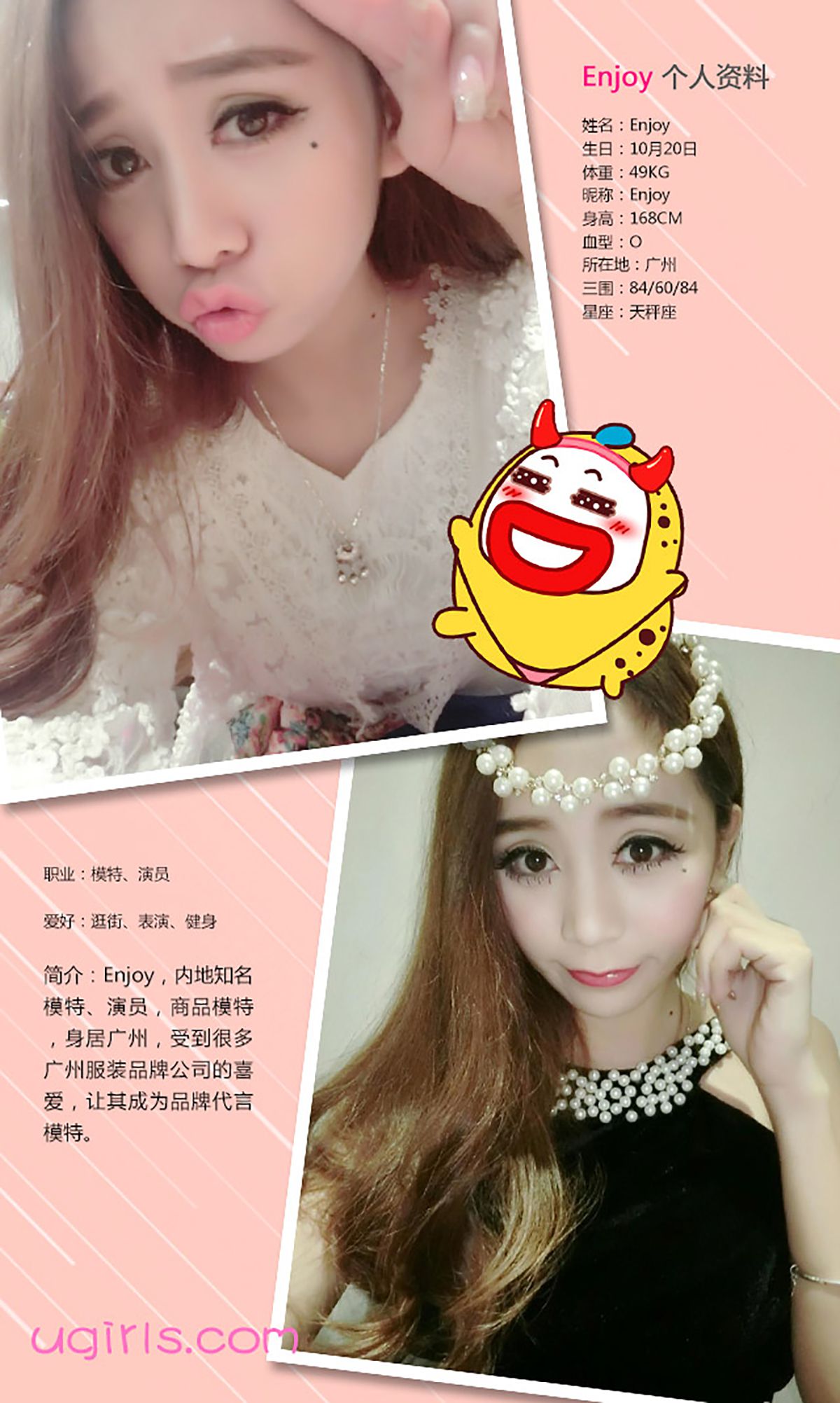 图片[2]-Enjoy《对面的女孩你爱不爱》 UGirls 爱尤物 No.353 [40P]-COS写真在线网