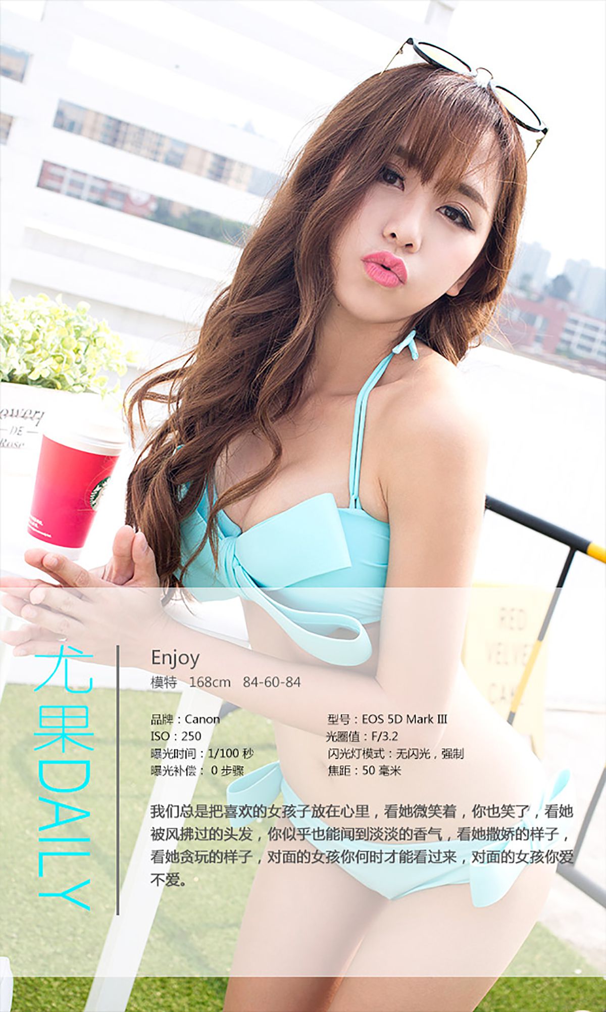 图片[4]-Enjoy《对面的女孩你爱不爱》 UGirls 爱尤物 No.353 [40P]-COS写真在线网