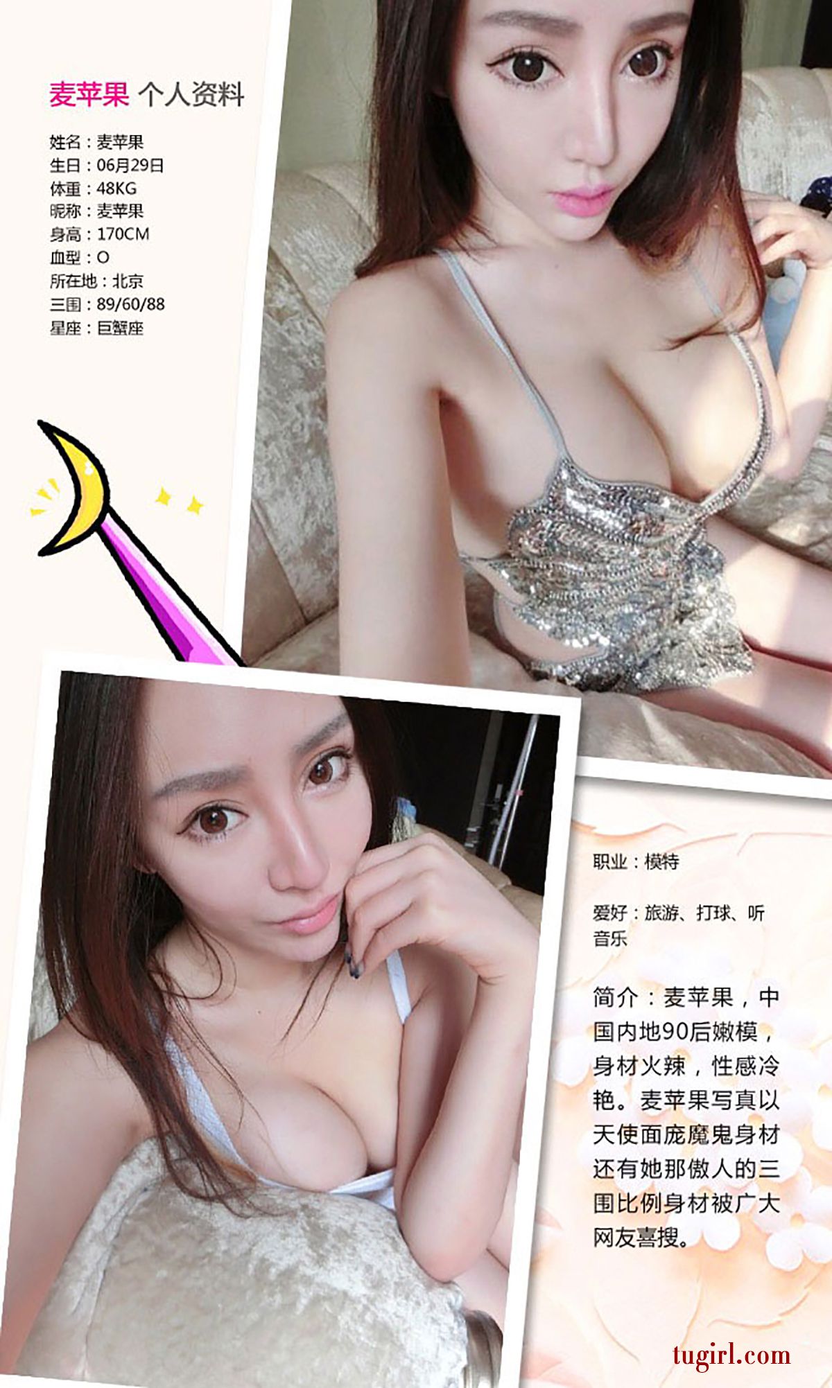 图片[2]-麦苹果《权利游戏II》 UGirls 爱尤物 No.391 [40P]-COS写真在线网