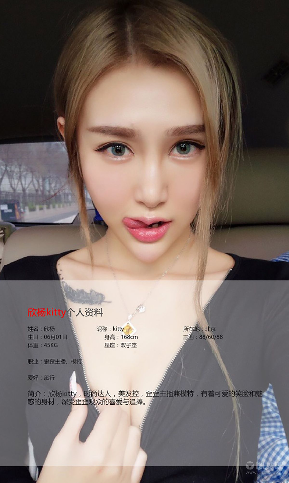 图片[2]-欣杨Kitty《刺青》 UGirls 爱尤物 No.363 [40P]-COS写真在线网