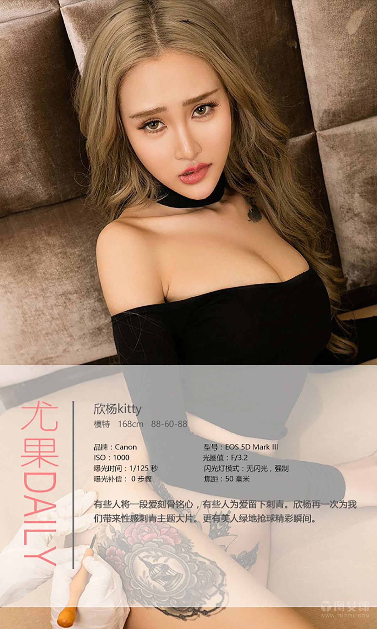 图片[4]-欣杨Kitty《刺青》 UGirls 爱尤物 No.363 [40P]-COS写真在线网