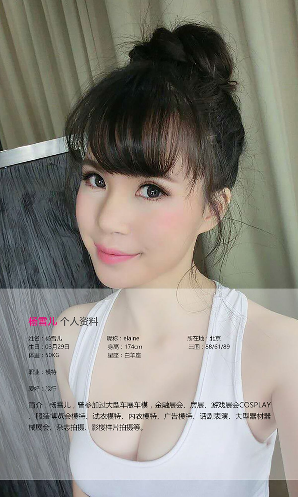 图片[2]-杨雪儿《夏日么么哒》 UGirls 爱尤物 No.357 [40P]-COS写真在线网