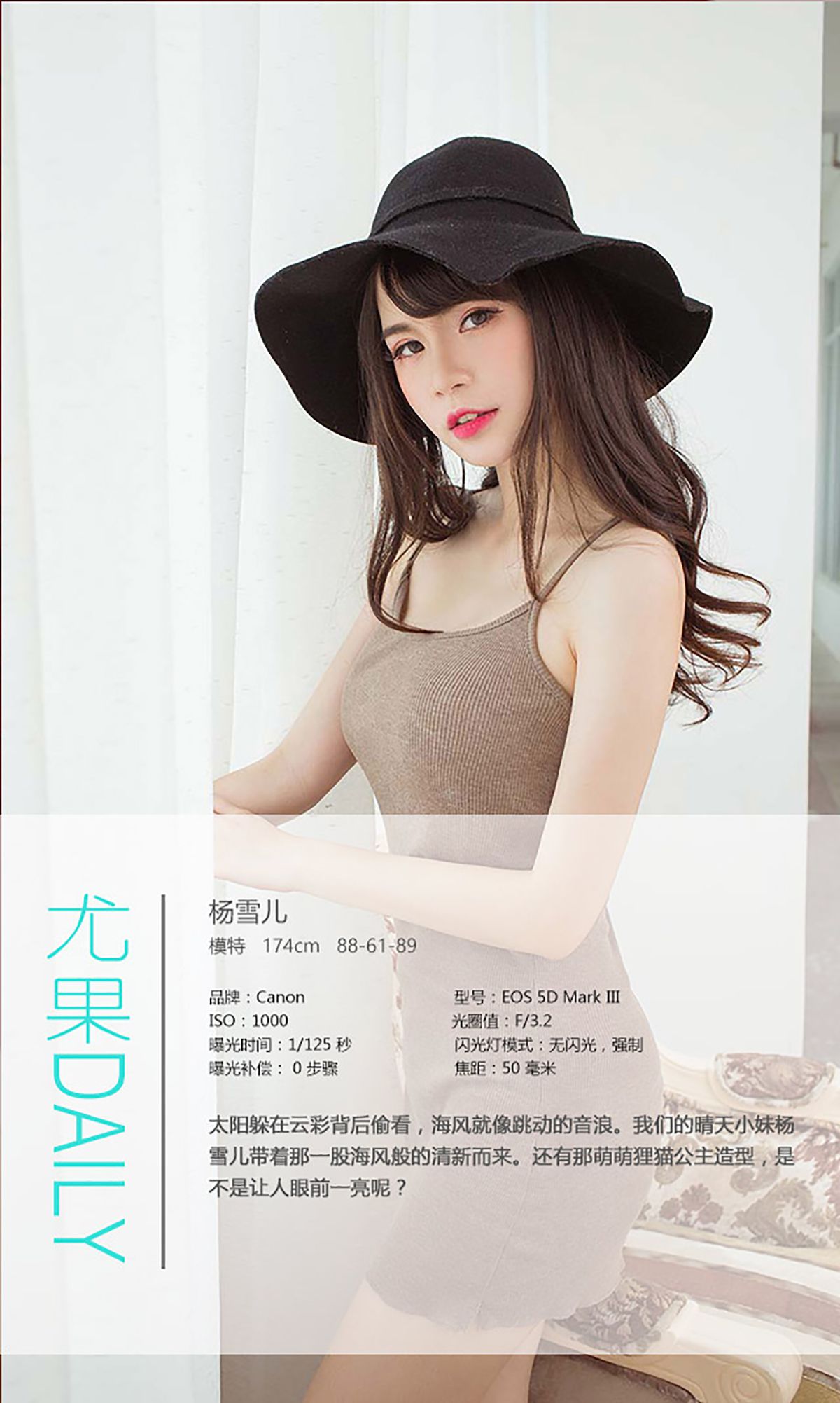 图片[4]-杨雪儿《夏日么么哒》 UGirls 爱尤物 No.357 [40P]-COS写真在线网