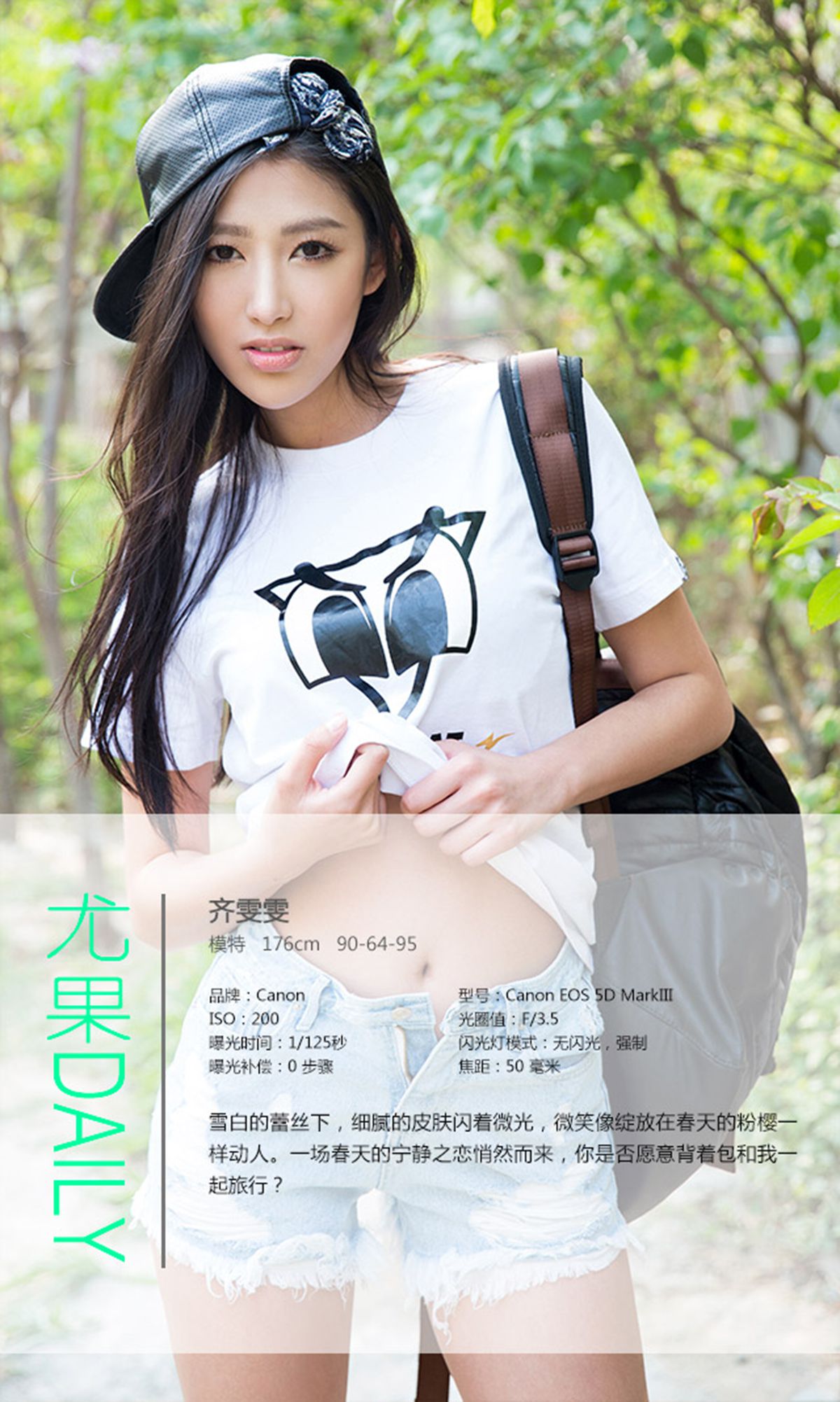 图片[4]-齐雯雯《有一种思念叫宁静》 UGirls 爱尤物 No.325 [40P]-COS写真在线网
