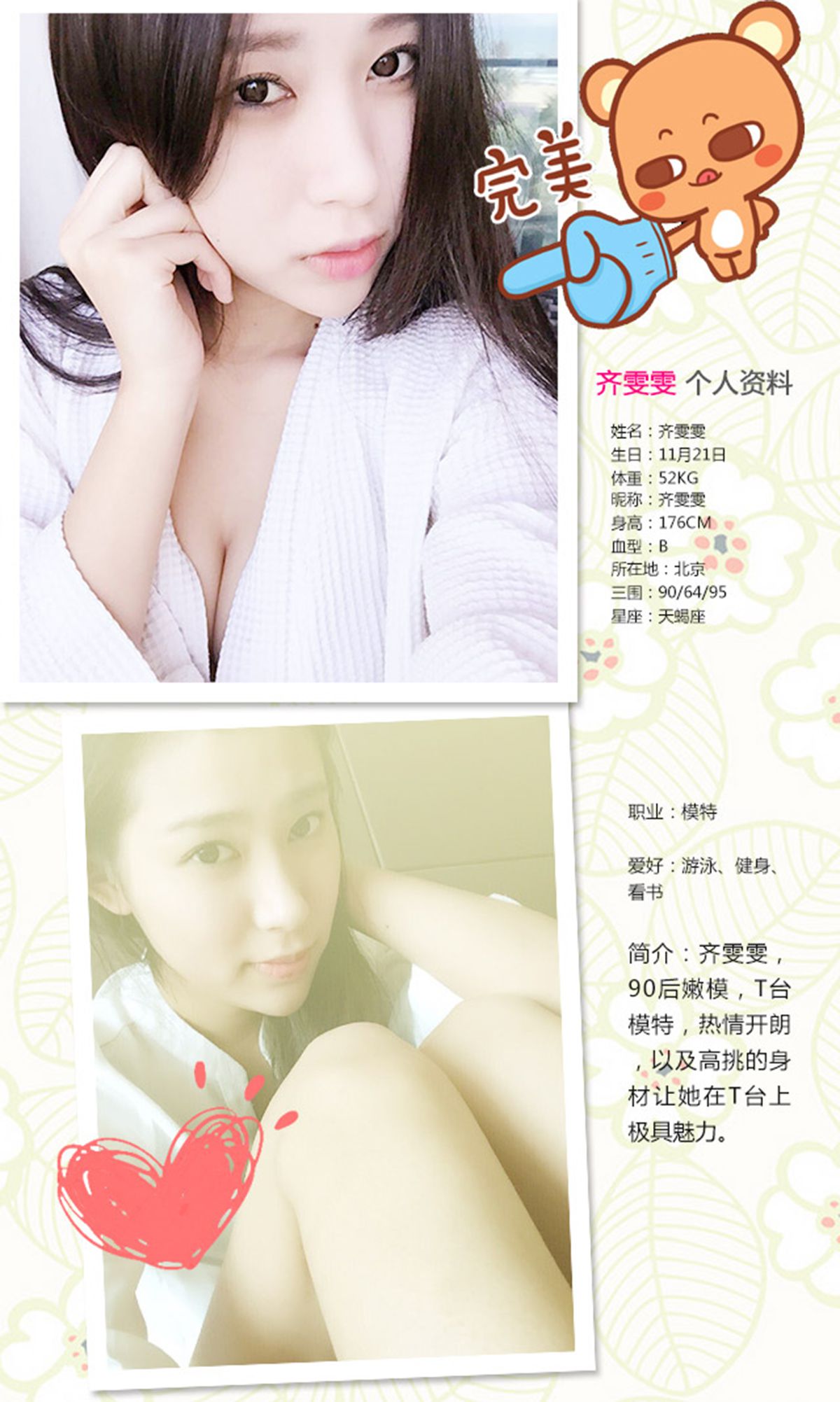 图片[2]-齐雯雯《有一种思念叫宁静》 UGirls 爱尤物 No.325 [40P]-COS写真在线网