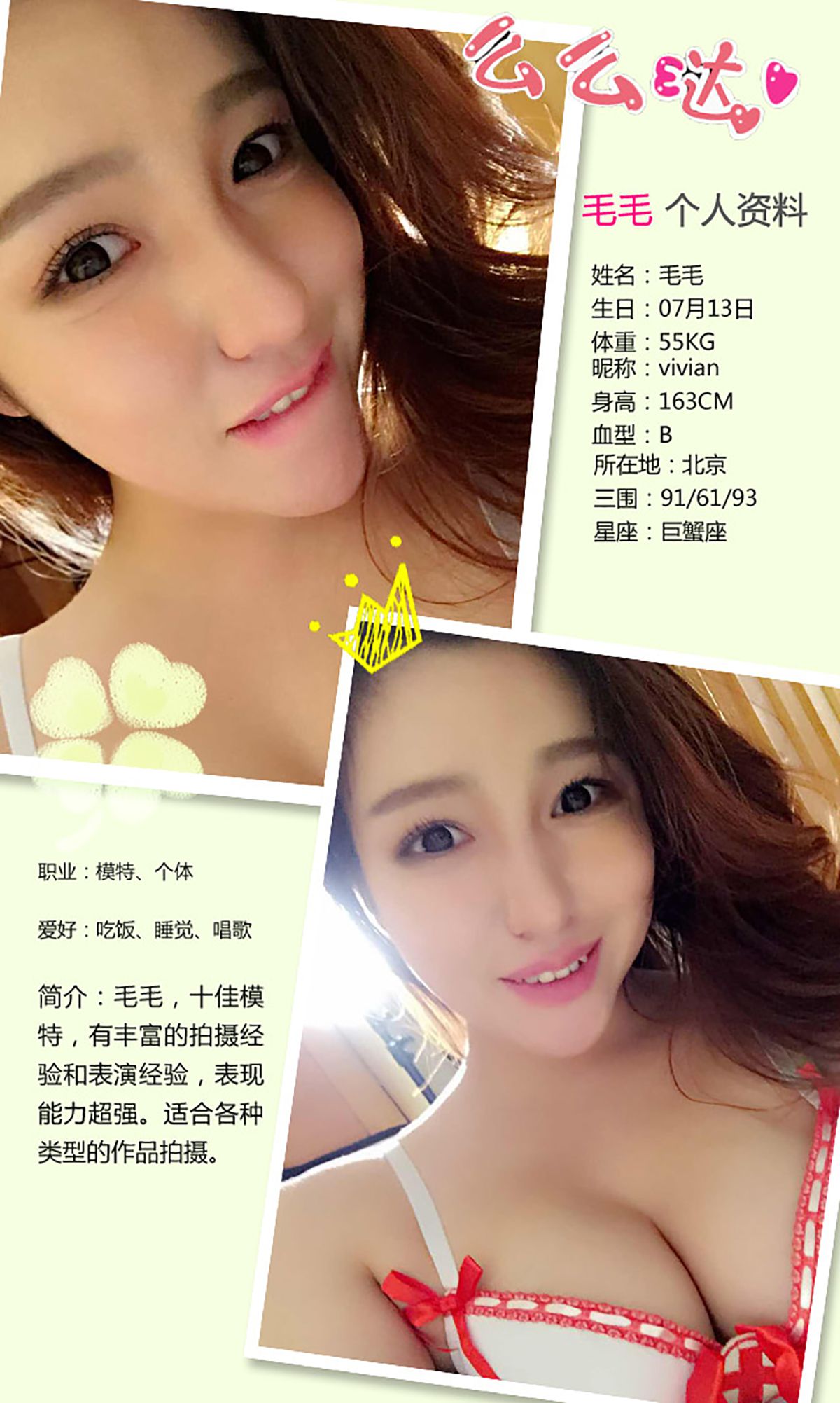 图片[2]-毛毛《拿什么拯救你我的爱人》 UGirls 爱尤物 No.292 [40P]-COS写真在线网