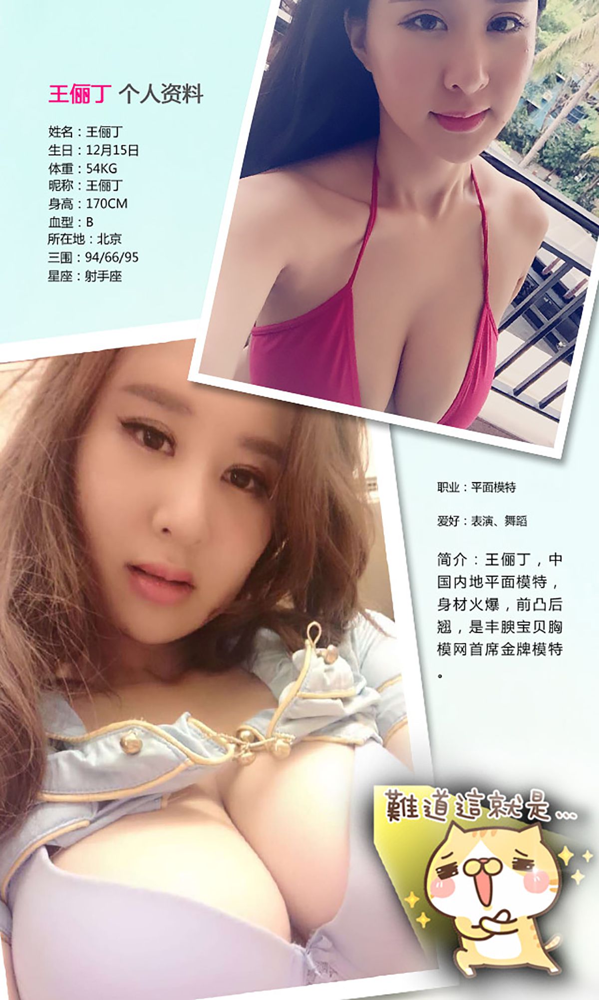 图片[2]-王俪丁《桃羞美人》 UGirls 爱尤物 No.336 [40P]-COS写真在线网
