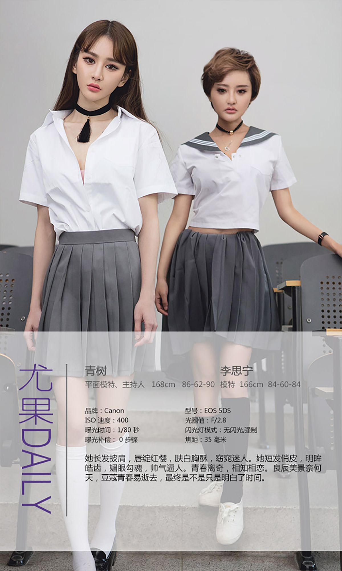 图片[4]-Cheryl青树&李思宁《青柠之恋》 UGirls 爱尤物 No.309 [40P]-COS写真在线网
