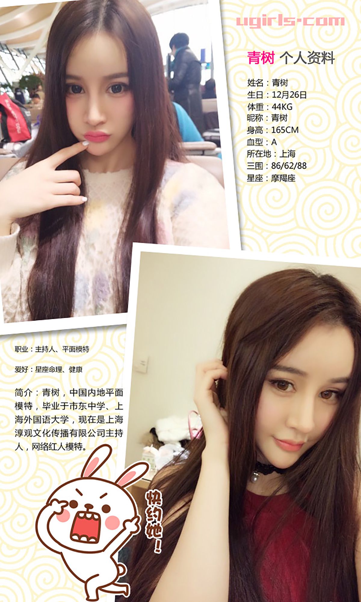 图片[3]-Cheryl青树&李思宁《青柠之恋》 UGirls 爱尤物 No.309 [40P]-COS写真在线网