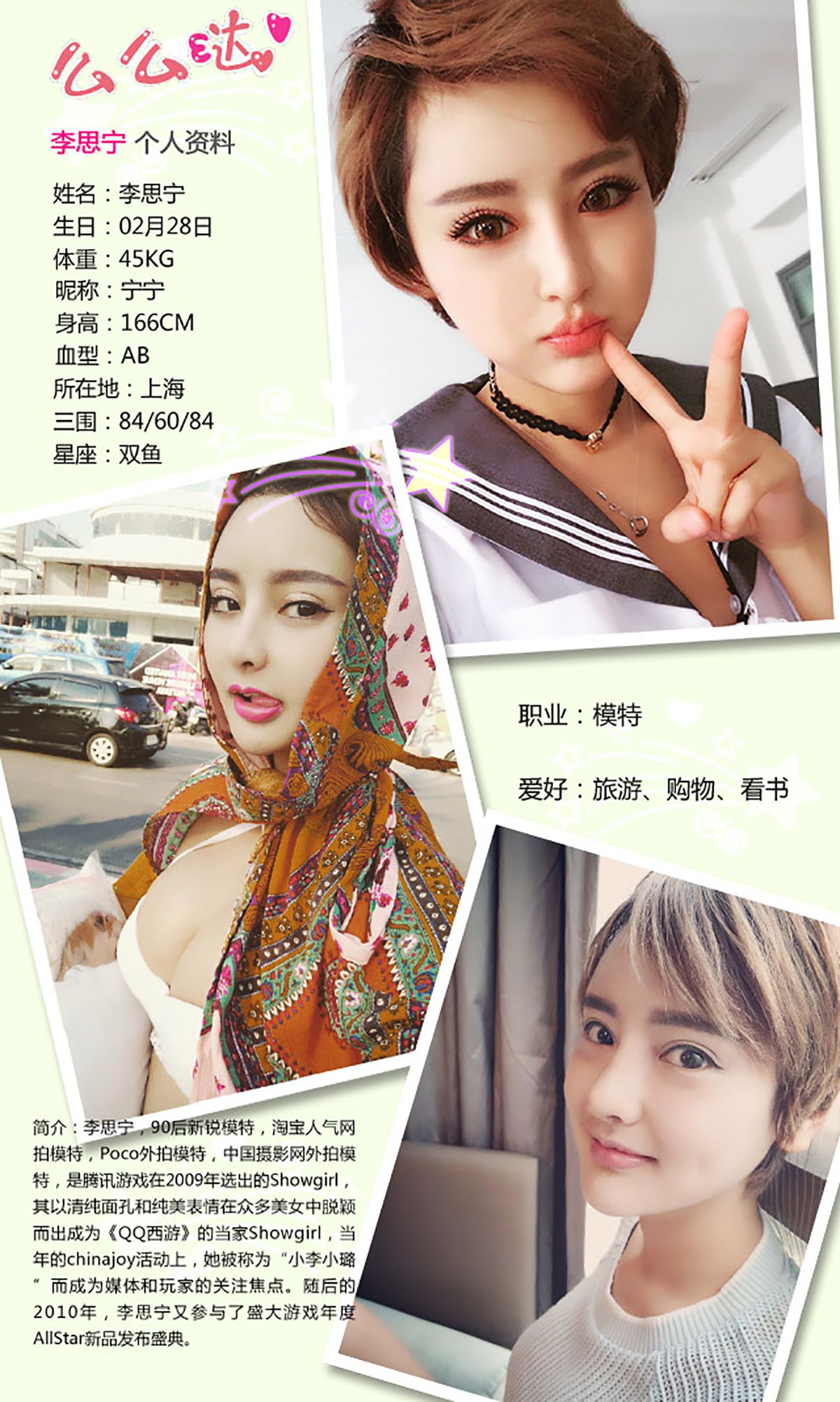 图片[2]-Cheryl青树&李思宁《青柠之恋》 UGirls 爱尤物 No.309 [40P]-COS写真在线网