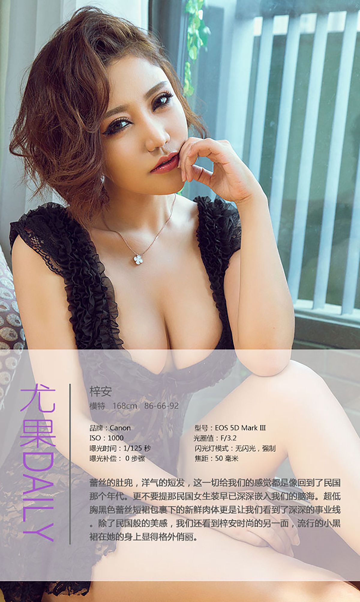 图片[4]-梓安 UGirls 爱尤物 No.416 [40P]-COS写真在线网