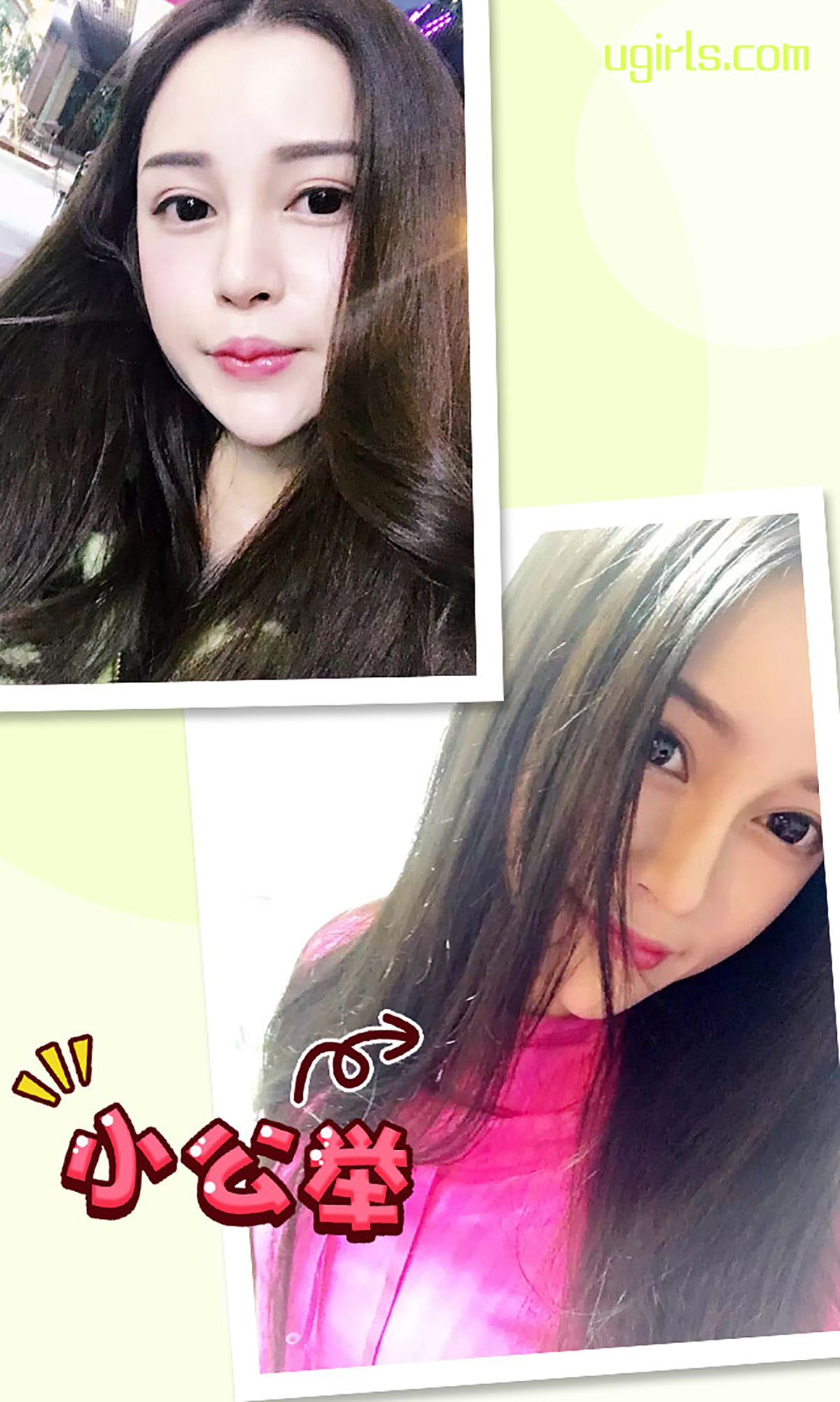 图片[3]-杨洋《果漾美人》 UGirls 爱尤物 No.304 [40P]-COS写真在线网