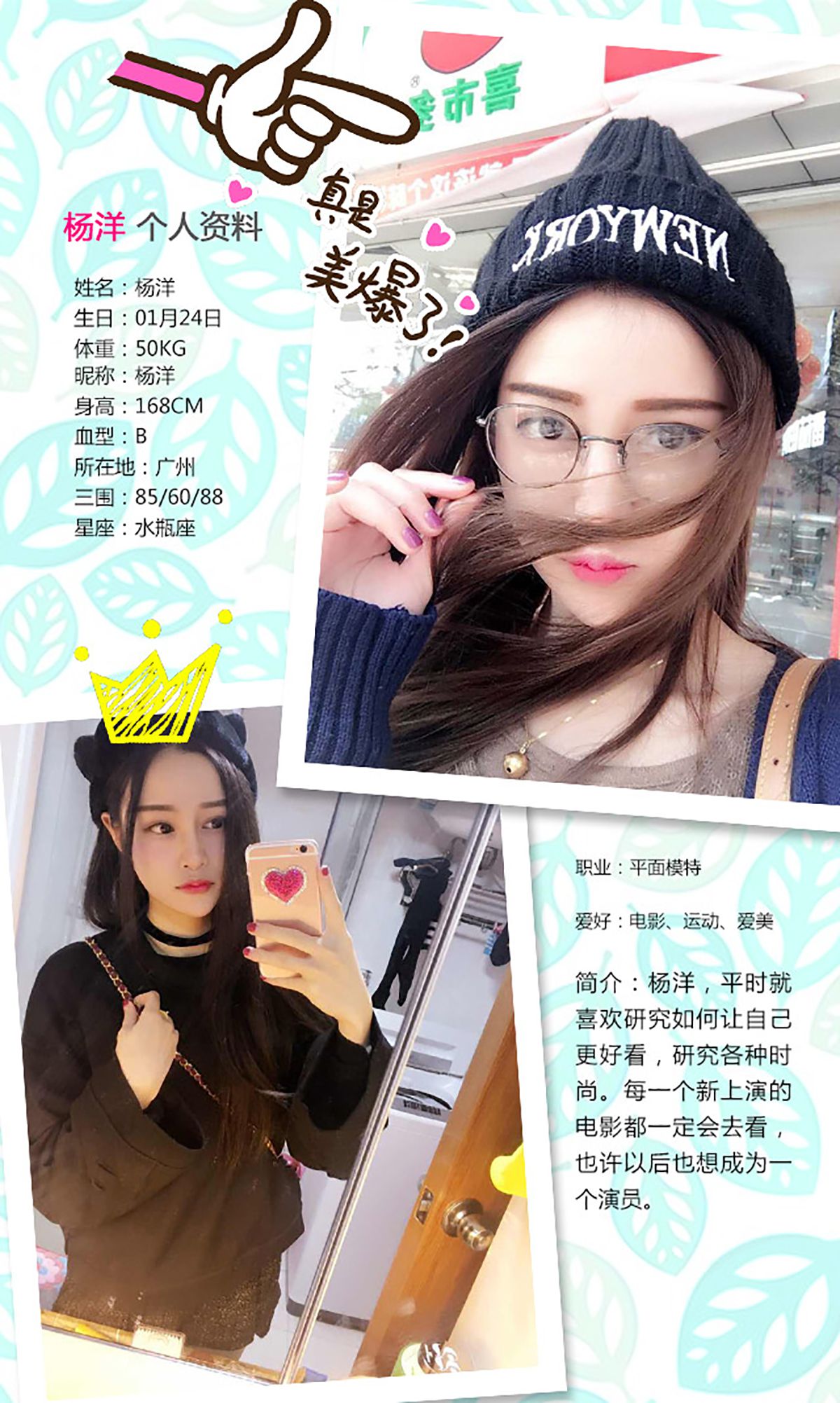 图片[2]-杨洋《果漾美人》 UGirls 爱尤物 No.304 [40P]-COS写真在线网