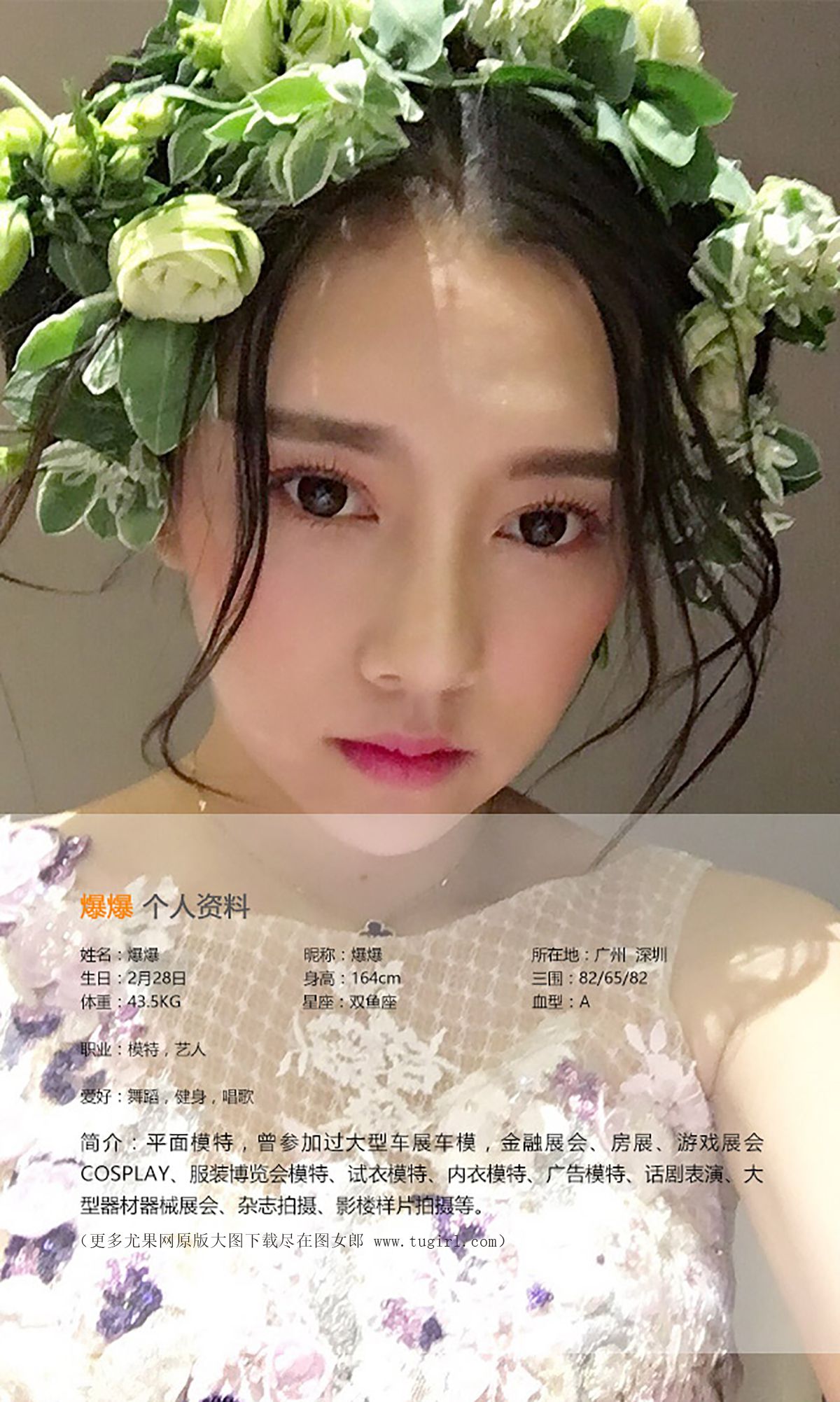 图片[2]-爆爆《惬意午后》 UGirls 爱尤物 No.397 [40P]-COS写真在线网
