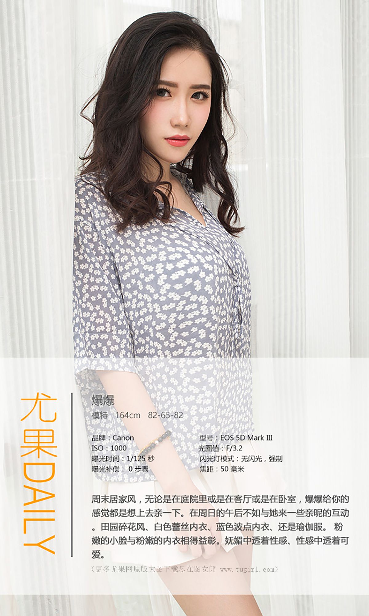 图片[4]-爆爆《惬意午后》 UGirls 爱尤物 No.397 [40P]-COS写真在线网