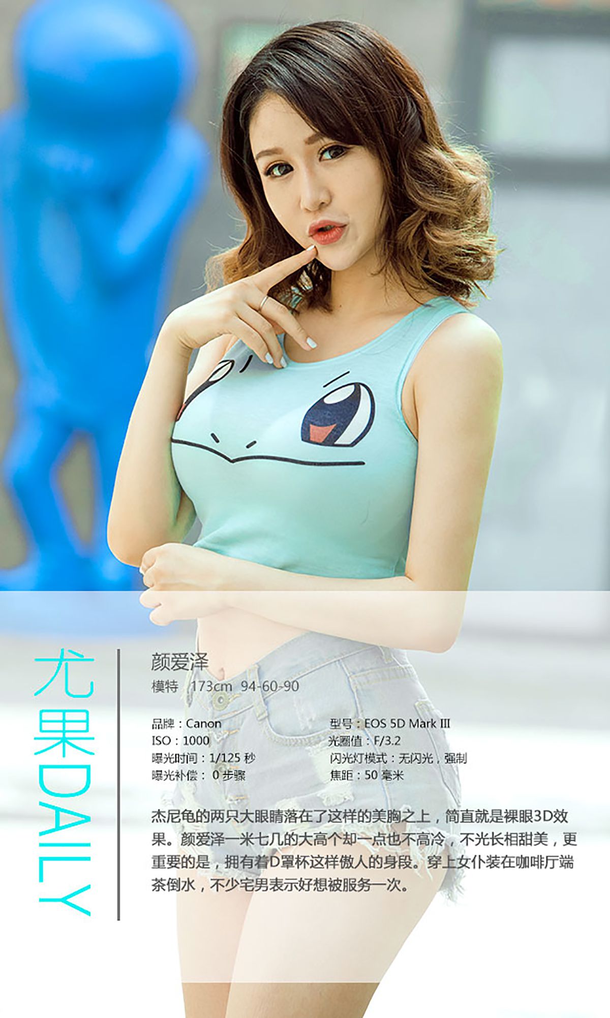 图片[4]-颜爱泽《为什么这么胸》 UGirls 爱尤物 No.419 [40P]-COS写真在线网