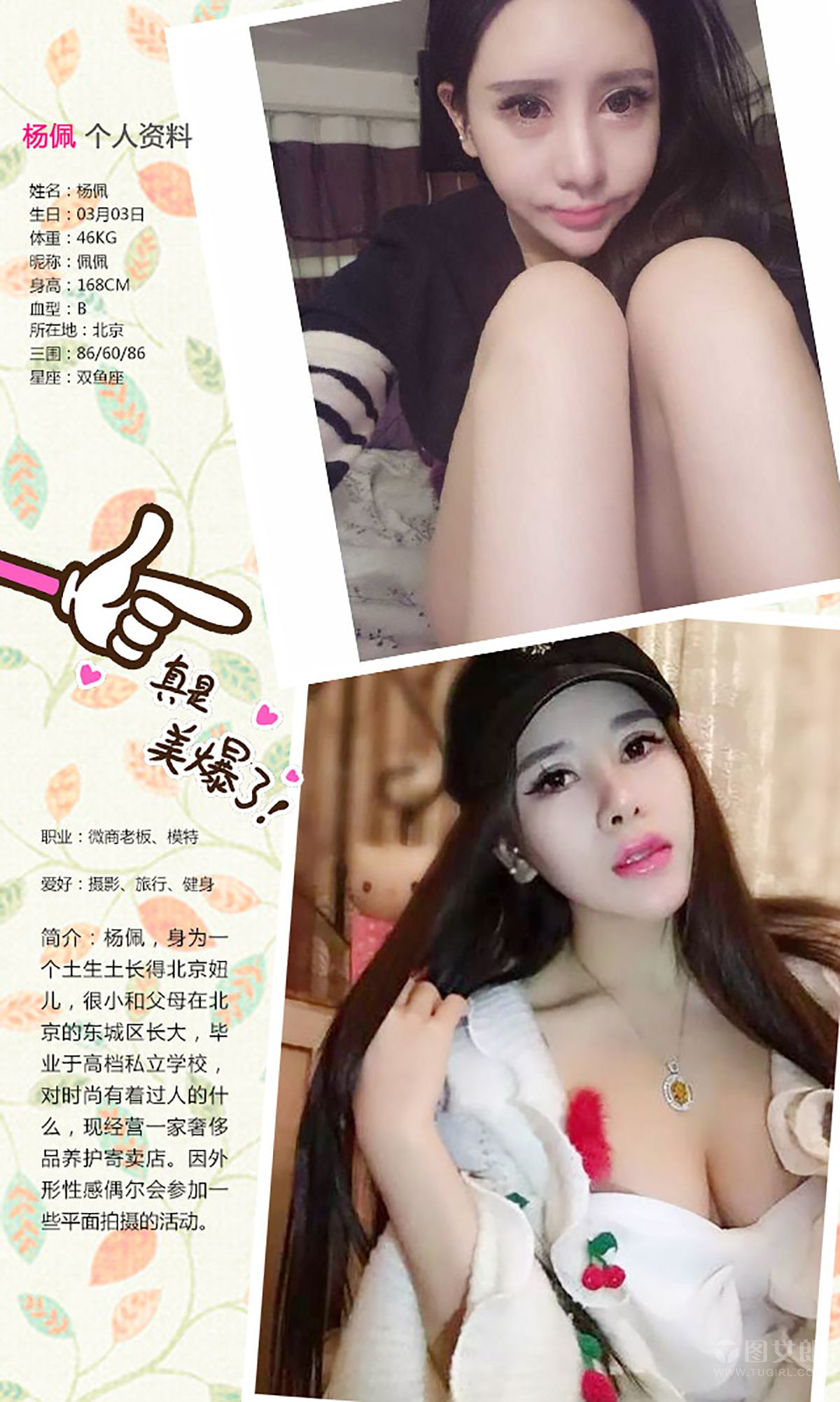 图片[2]-杨佩《出拳女郎》 UGirls 爱尤物 No.330 [40P]-COS写真在线网