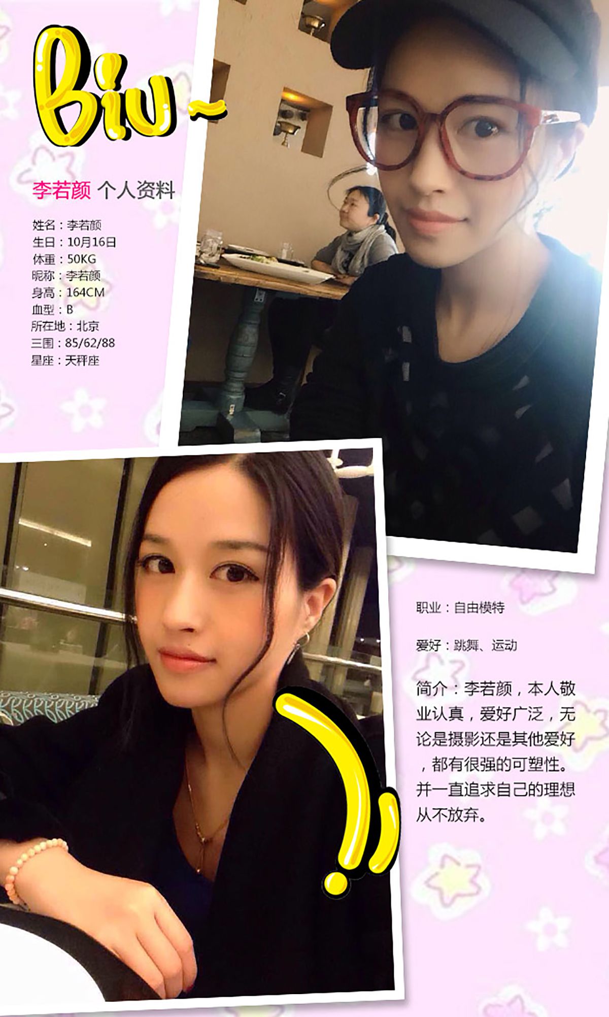 图片[2]-李若颜《玉女也疯狂》 UGirls 爱尤物 No.302 [39P]-COS写真在线网