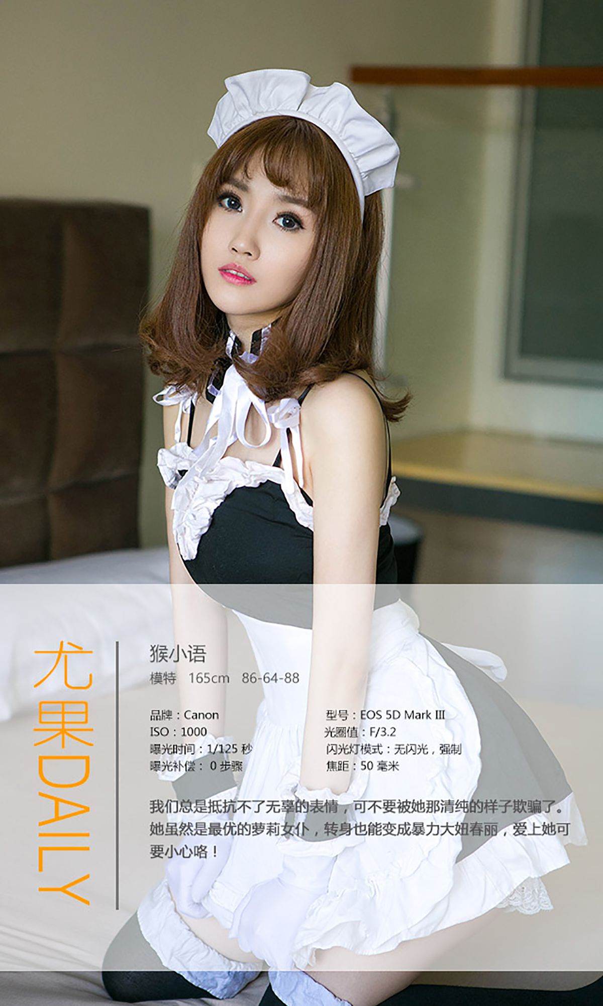 图片[3]-猴小语《最优的萝莉女仆》 UGirls 爱尤物 No.376 [39P]-COS写真在线网
