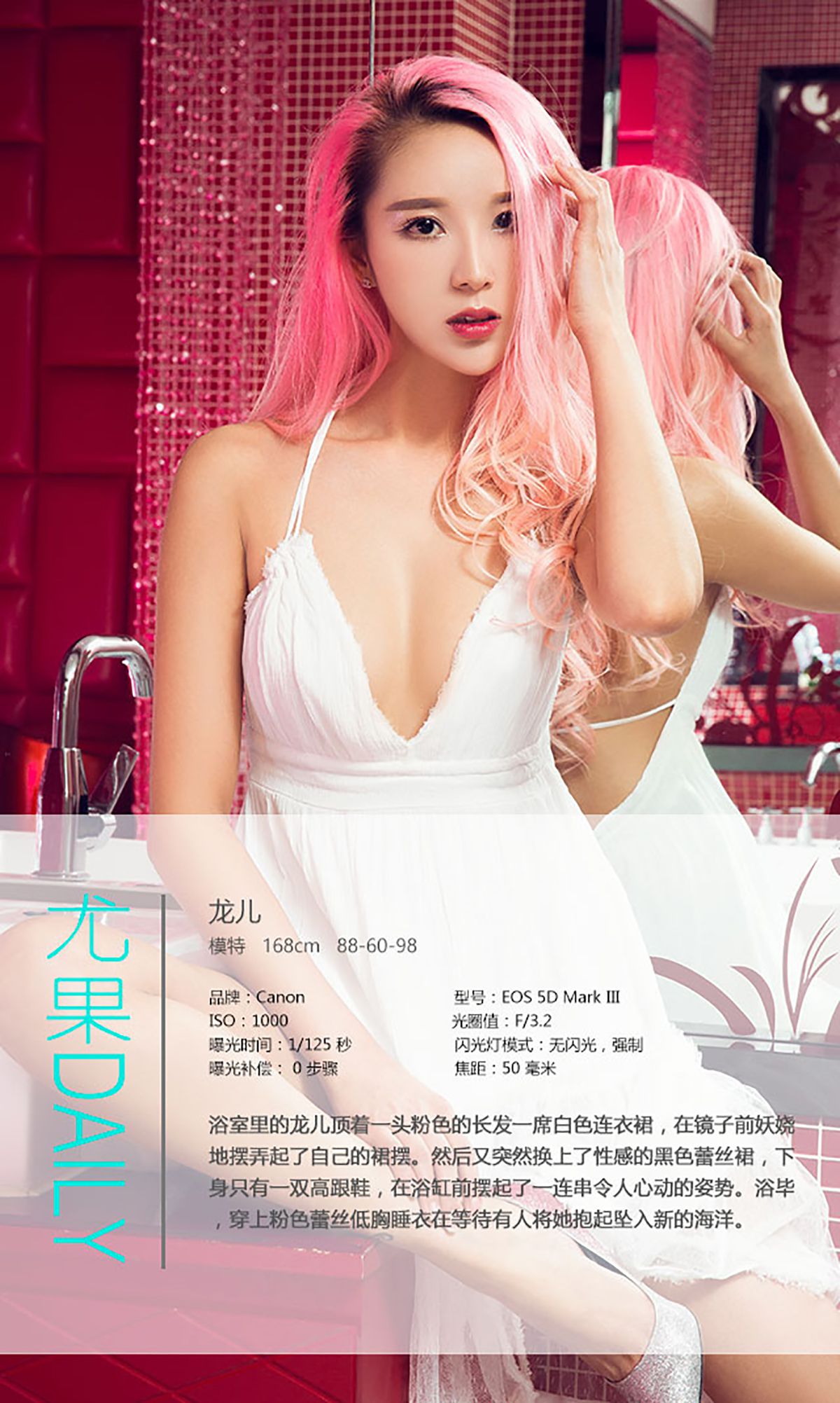 图片[4]-龙儿《粉色变奏曲》 UGirls 爱尤物 No.410 [40P]-COS写真在线网